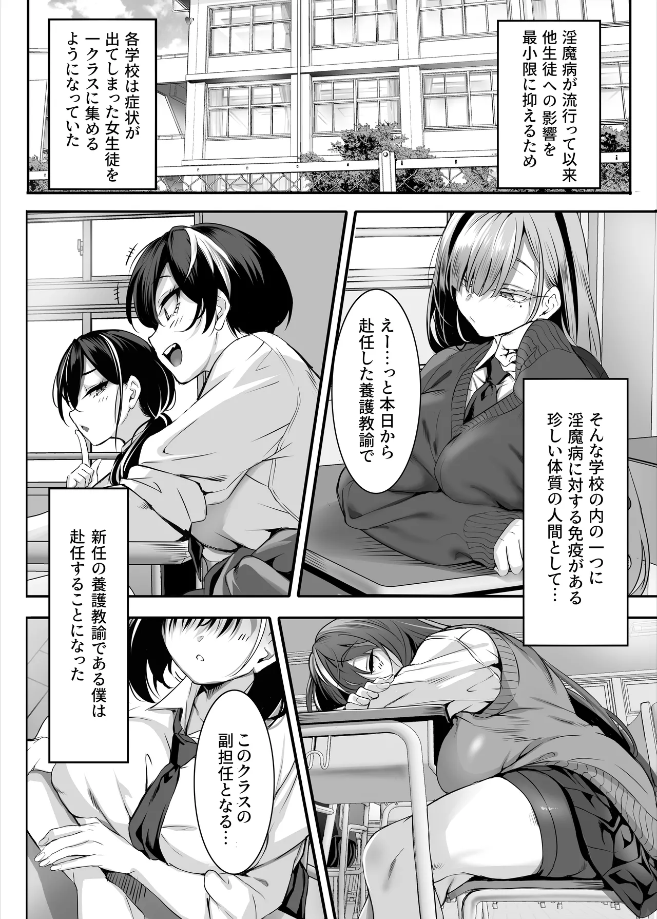 [Clesta (Cle Masahiro)] 2-nen E-gumi Zenin Succubus Shusseki Bangou 5-ban Onihara Mei no Baai [Digital] image number 11