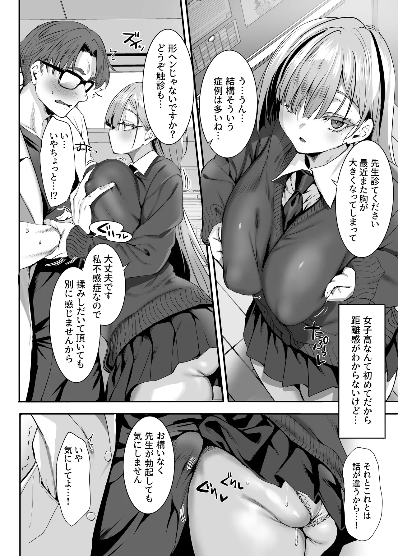 [Clesta (Cle Masahiro)] 2-nen E-gumi Zenin Succubus Shusseki Bangou 5-ban Onihara Mei no Baai [Digital] image number 15