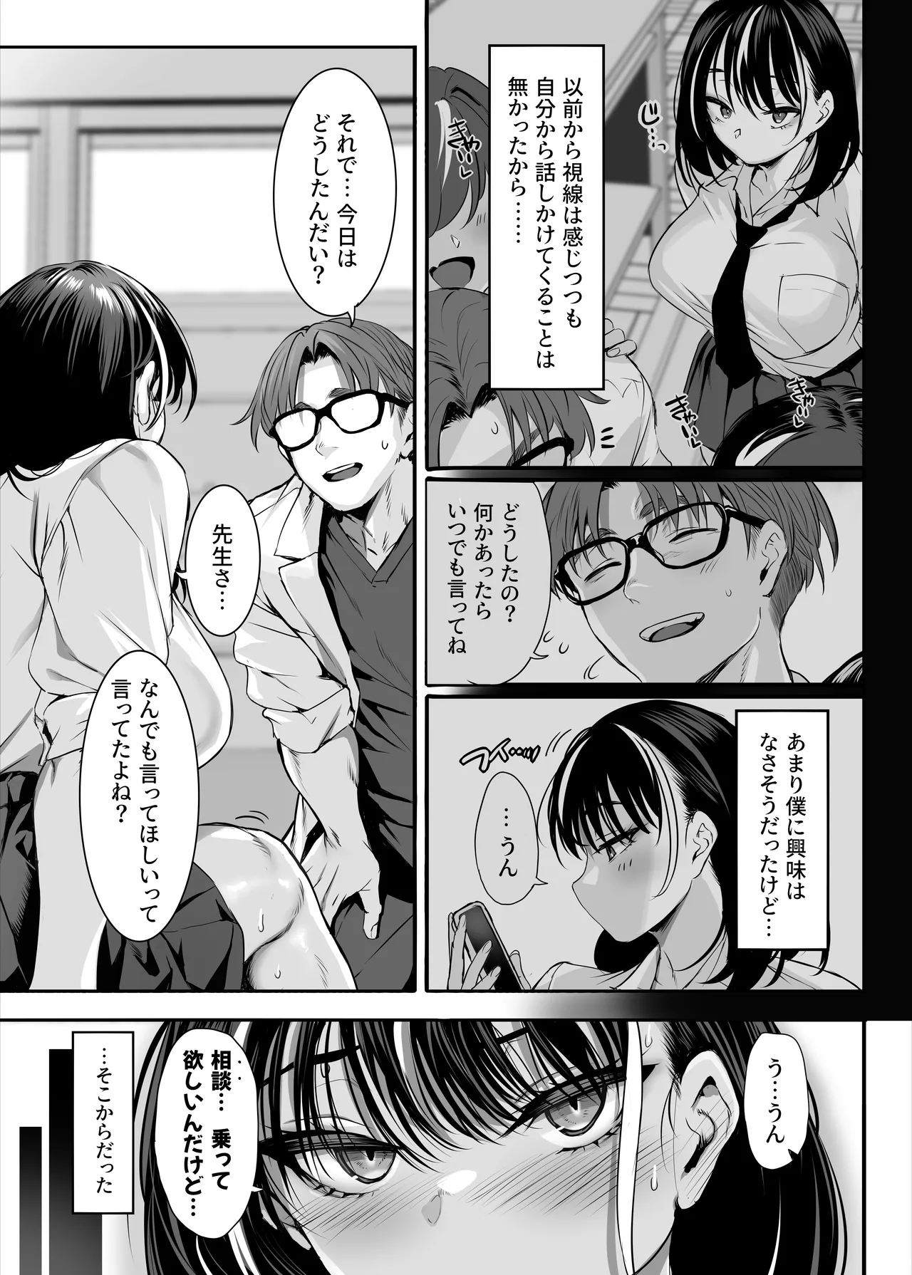 [Clesta (Cle Masahiro)] 2-nen E-gumi Zenin Succubus Shusseki Bangou 5-ban Onihara Mei no Baai [Digital] image number 20