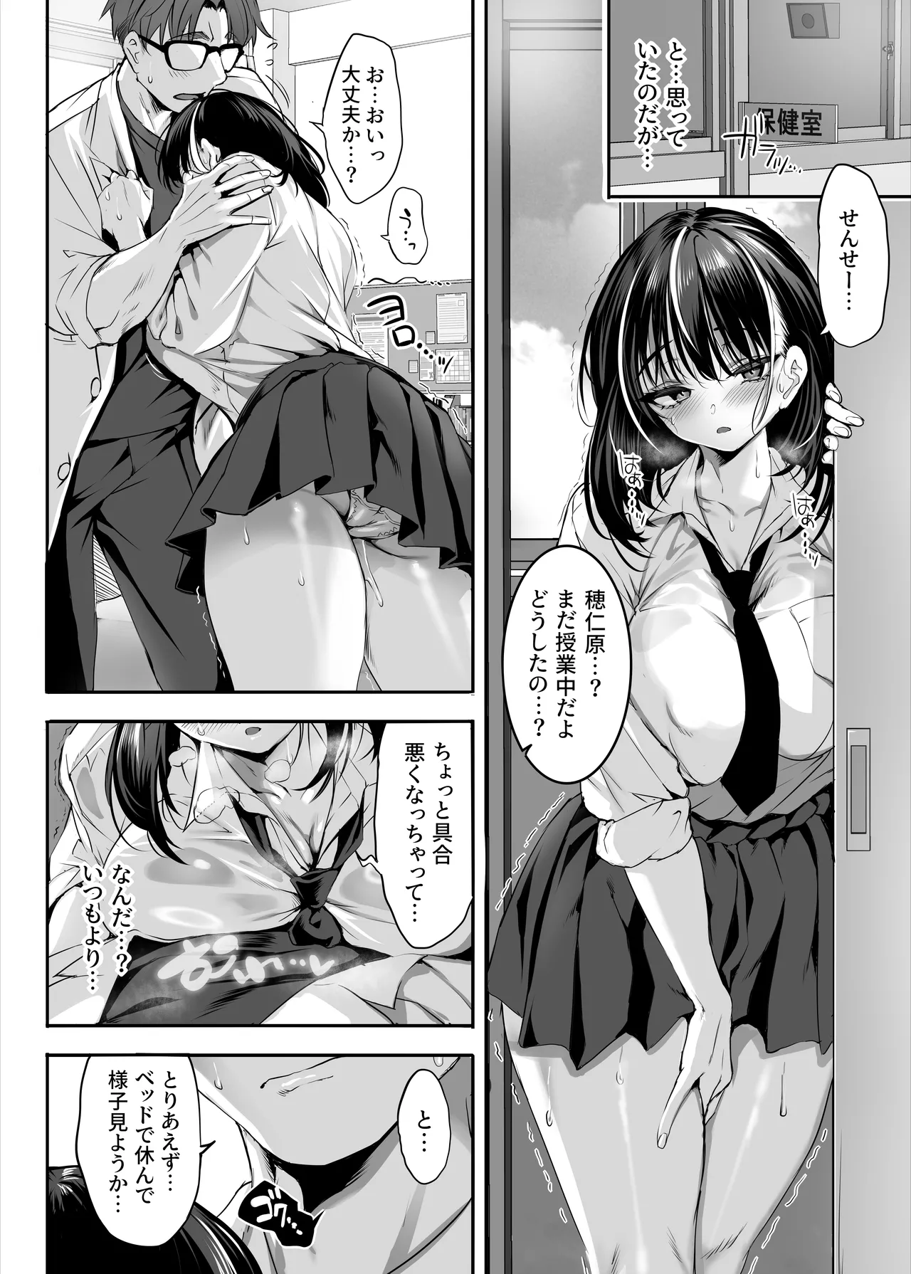 [Clesta (Cle Masahiro)] 2-nen E-gumi Zenin Succubus Shusseki Bangou 5-ban Onihara Mei no Baai [Digital] image number 29