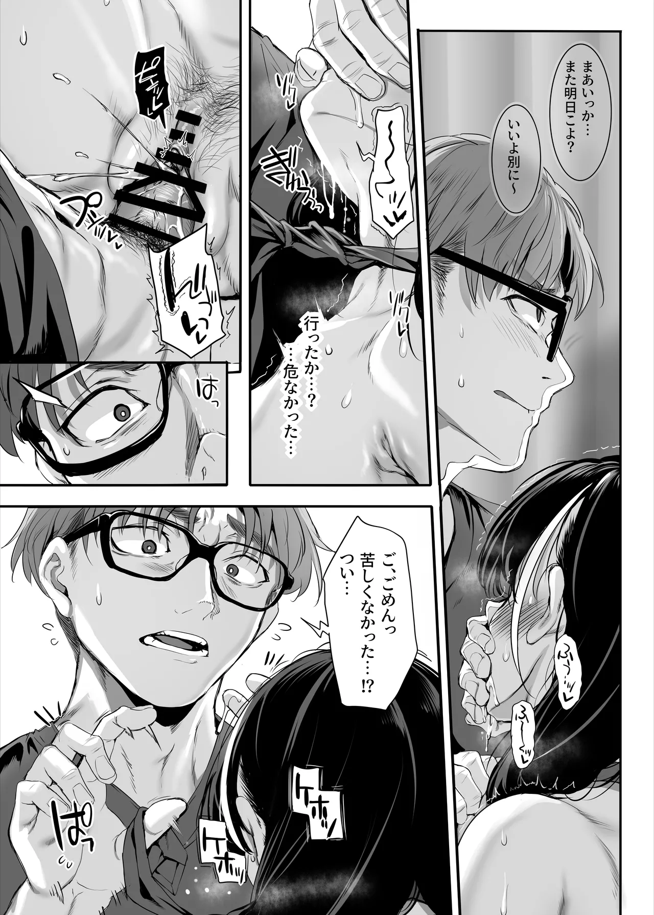 [Clesta (Cle Masahiro)] 2-nen E-gumi Zenin Succubus Shusseki Bangou 5-ban Onihara Mei no Baai [Digital] image number 38