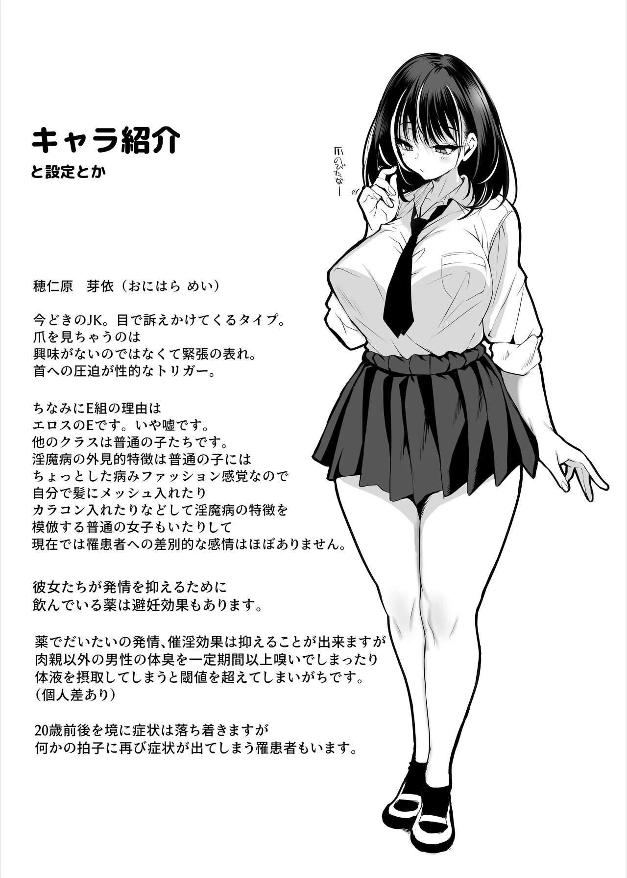 [Clesta (Cle Masahiro)] 2-nen E-gumi Zenin Succubus Shusseki Bangou 5-ban Onihara Mei no Baai [Digital] image number 52
