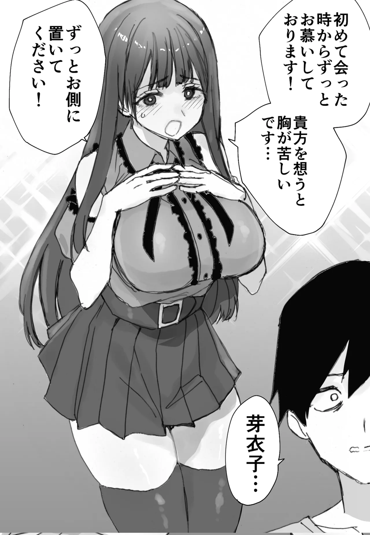 [Aamou-ya (Aamou-chan)] Nee Socchi Janakute, Watashi no Omanko ni Irete Hoshii!! image number 4