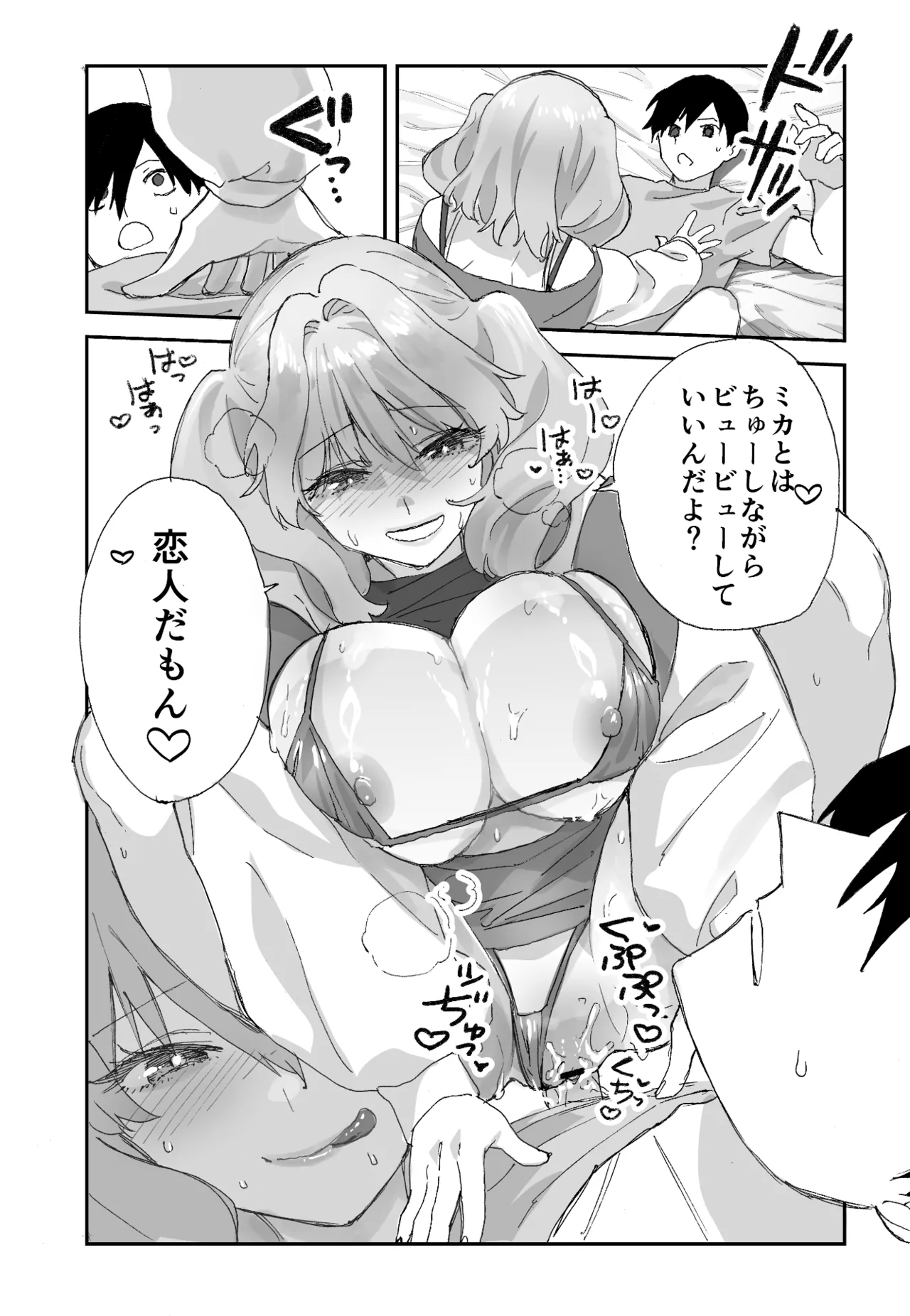 [Aamou-ya (Aamou-chan)] Nee Socchi Janakute, Watashi no Omanko ni Irete Hoshii!! image number 27