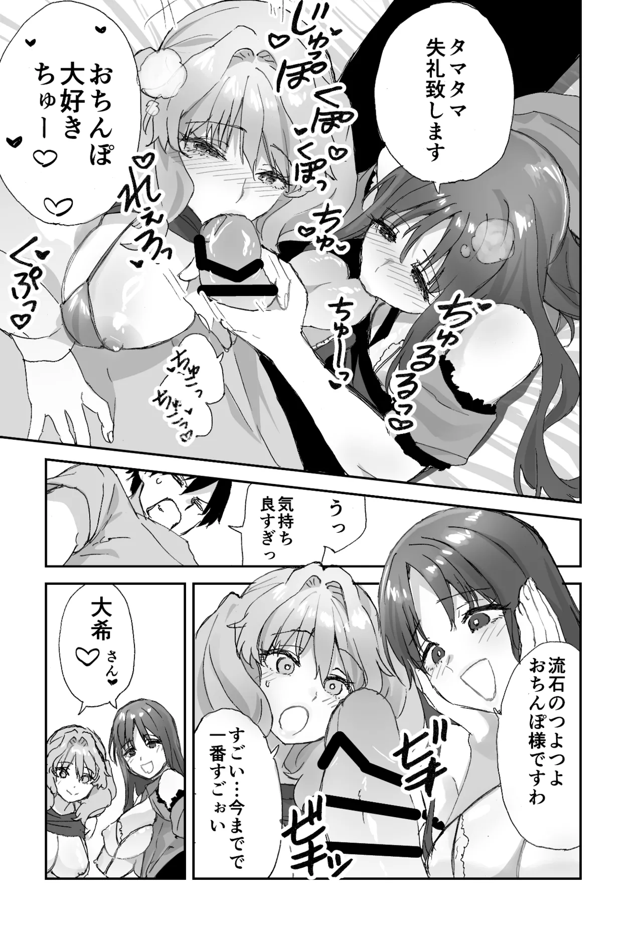 [Aamou-ya (Aamou-chan)] Nee Socchi Janakute, Watashi no Omanko ni Irete Hoshii!! image number 32