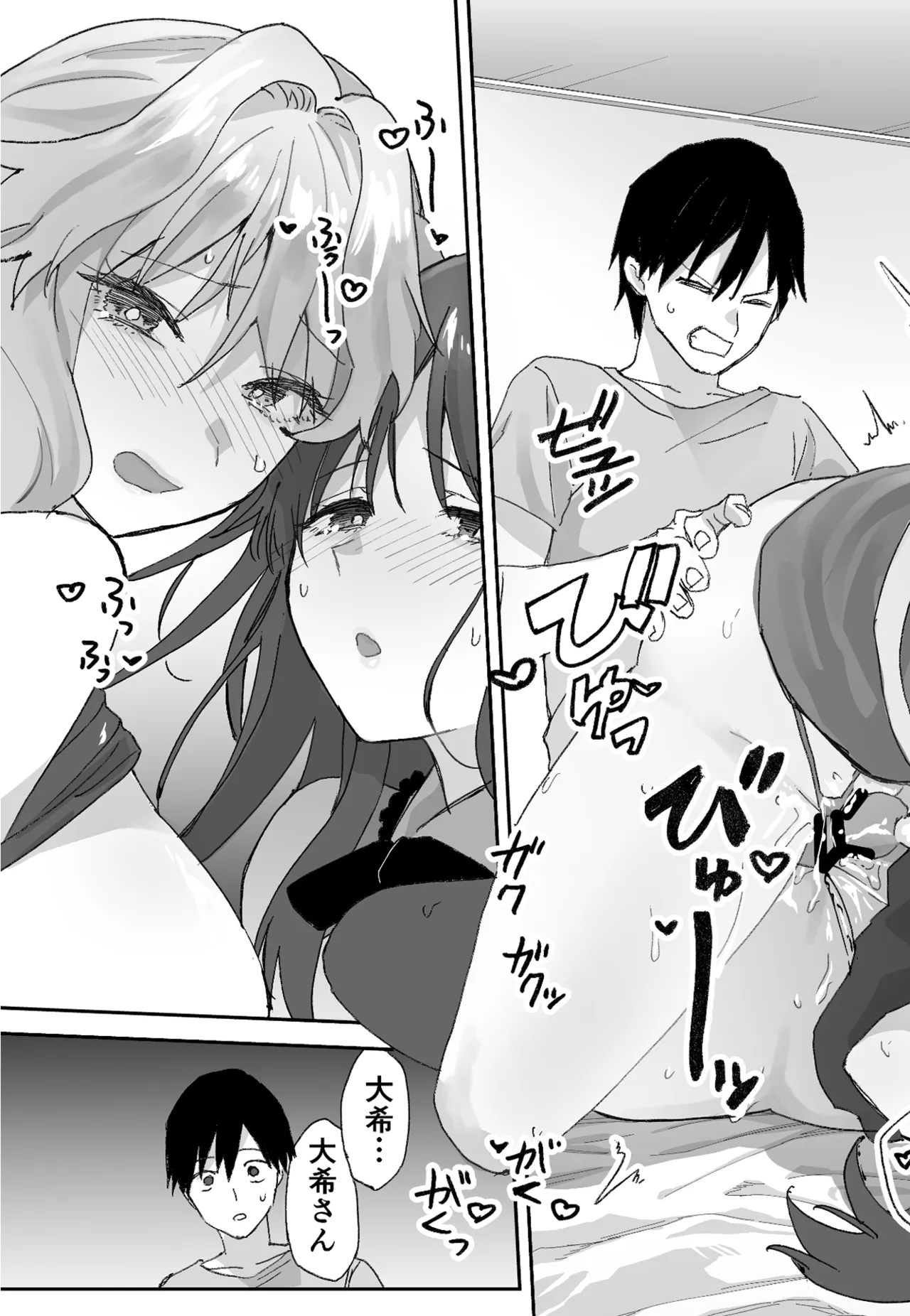 [Aamou-ya (Aamou-chan)] Nee Socchi Janakute, Watashi no Omanko ni Irete Hoshii!! image number 40