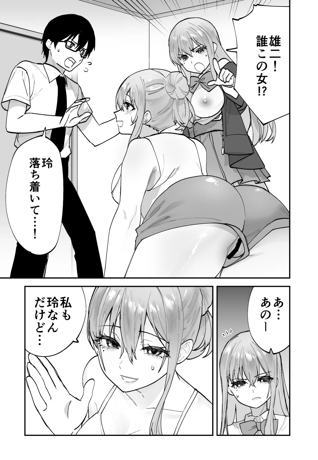 [Aamou-ya (Aamou-chan)] Mirai no Kanojo ga Oshieru Ima Kano no Kouryakuhou 2: Ecchi na Hanayome Shugyou Hen 3eme image