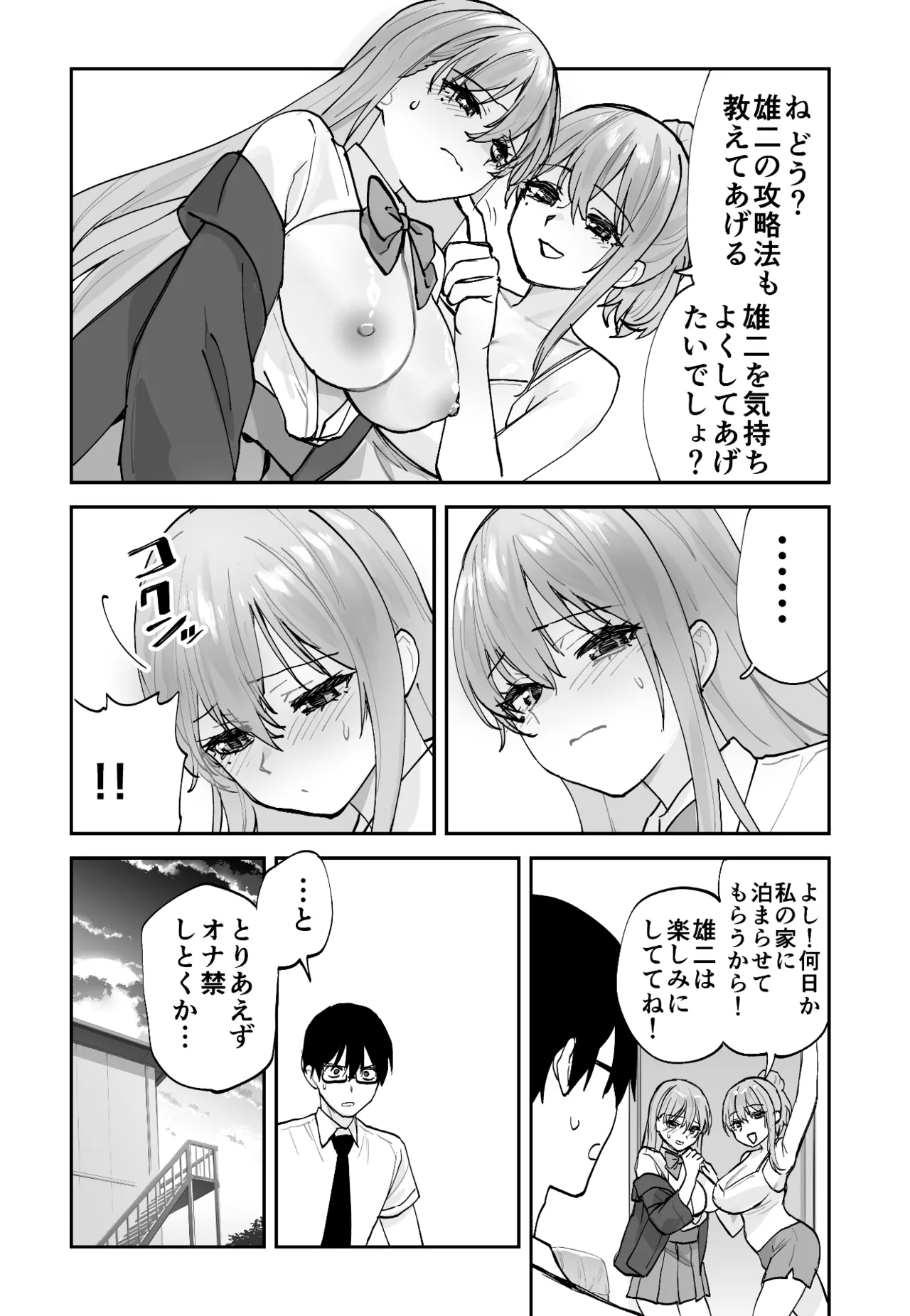 [Aamou-ya (Aamou-chan)] Mirai no Kanojo ga Oshieru Ima Kano no Kouryakuhou 2: Ecchi na Hanayome Shugyou Hen 11eme image