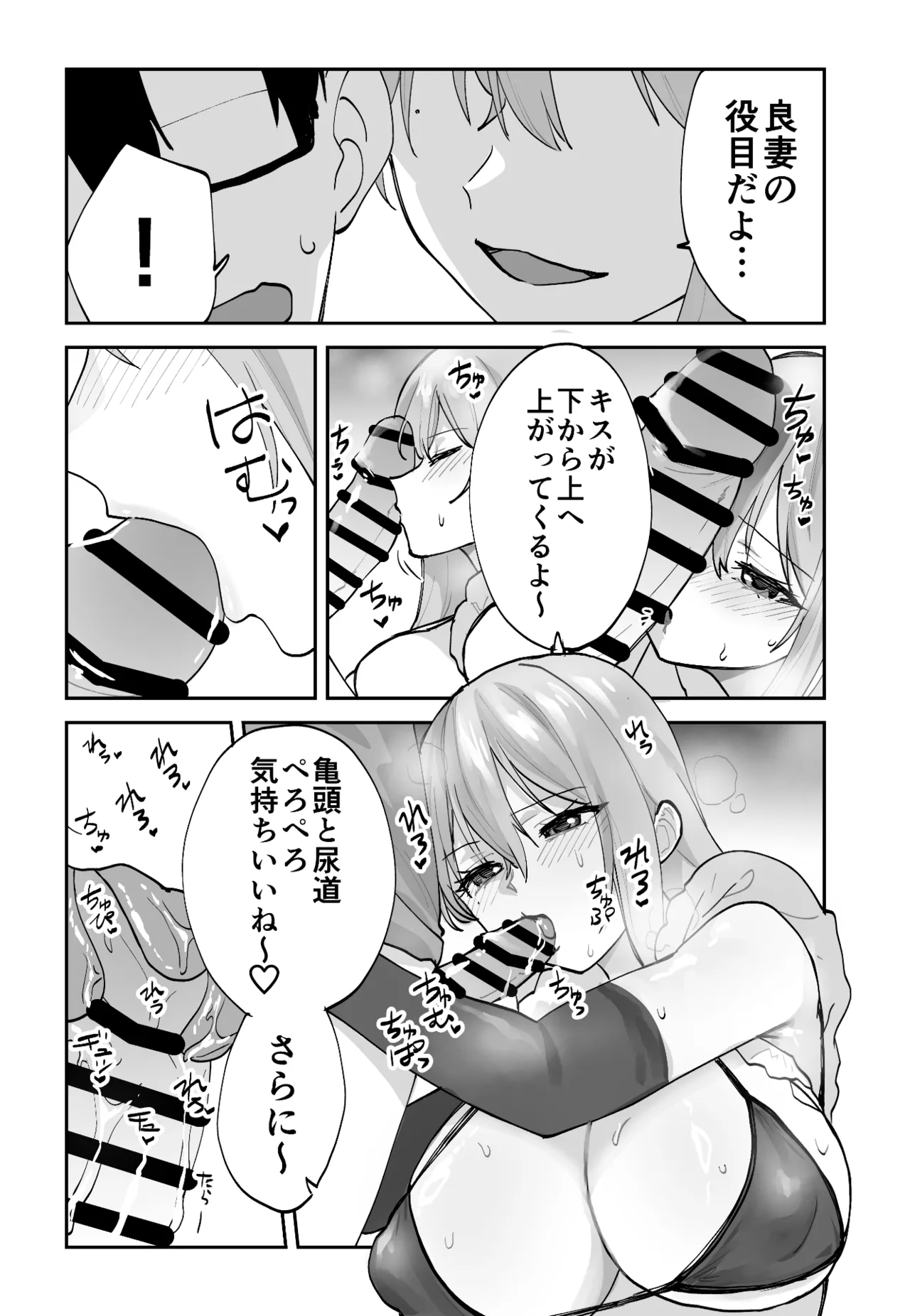 [Aamou-ya (Aamou-chan)] Mirai no Kanojo ga Oshieru Ima Kano no Kouryakuhou 2: Ecchi na Hanayome Shugyou Hen 15eme image