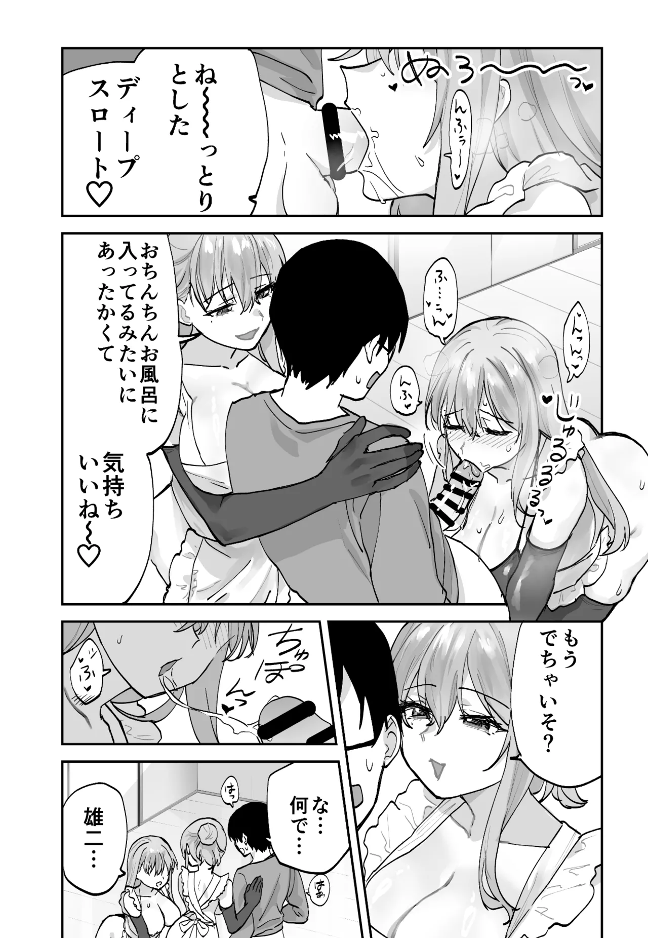 [Aamou-ya (Aamou-chan)] Mirai no Kanojo ga Oshieru Ima Kano no Kouryakuhou 2: Ecchi na Hanayome Shugyou Hen 16eme image