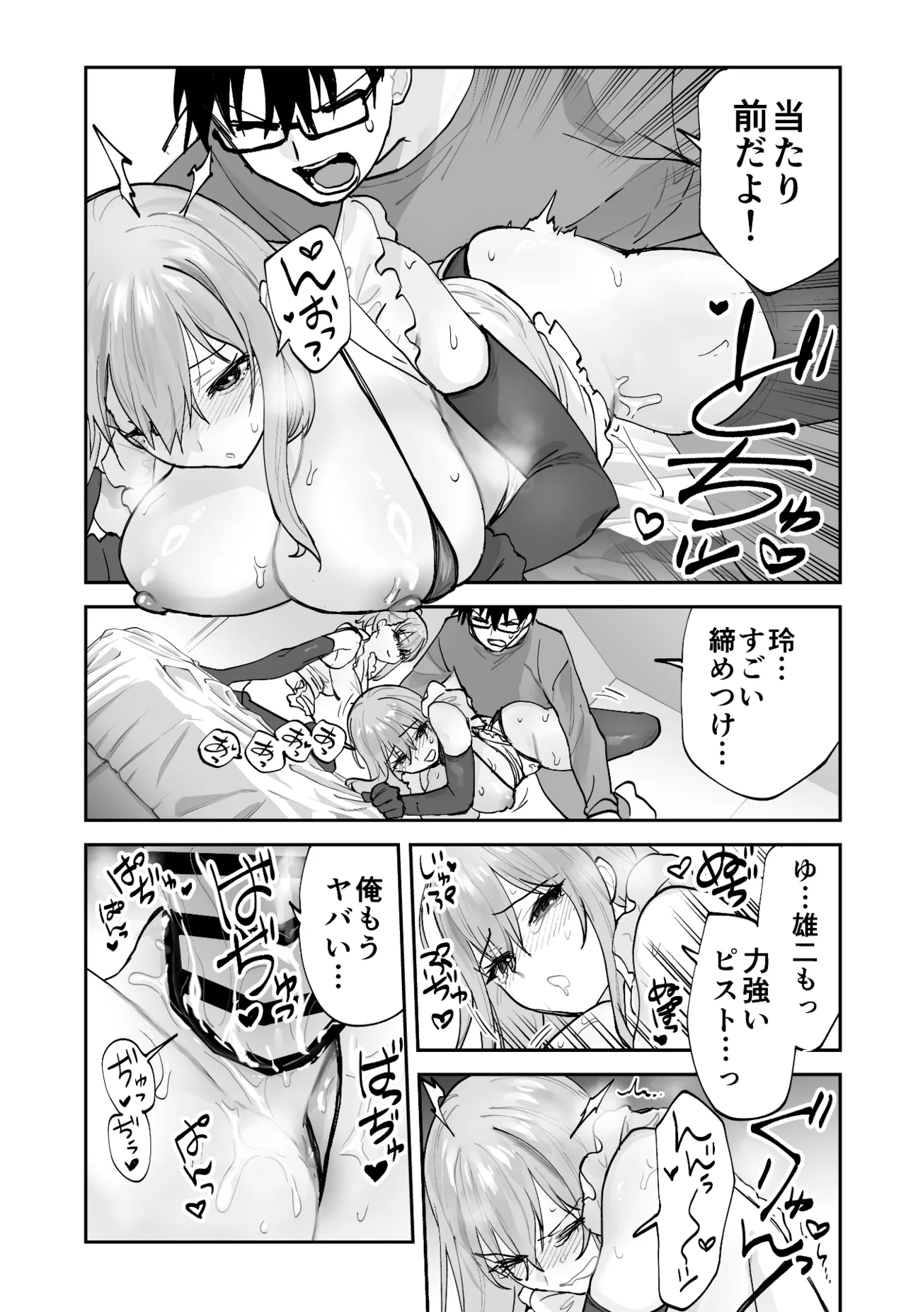 [Aamou-ya (Aamou-chan)] Mirai no Kanojo ga Oshieru Ima Kano no Kouryakuhou 2: Ecchi na Hanayome Shugyou Hen 24eme image