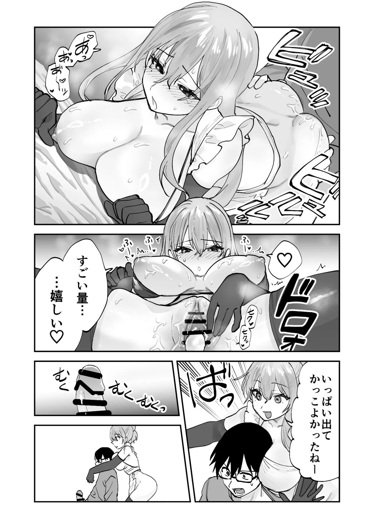 [Aamou-ya (Aamou-chan)] Mirai no Kanojo ga Oshieru Ima Kano no Kouryakuhou 2: Ecchi na Hanayome Shugyou Hen 26eme image