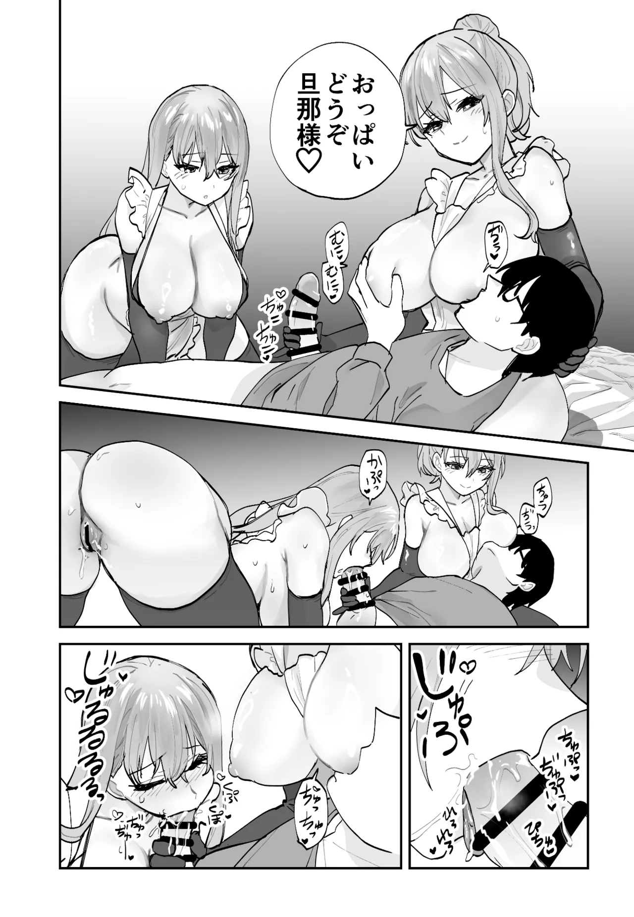 [Aamou-ya (Aamou-chan)] Mirai no Kanojo ga Oshieru Ima Kano no Kouryakuhou 2: Ecchi na Hanayome Shugyou Hen 28eme image