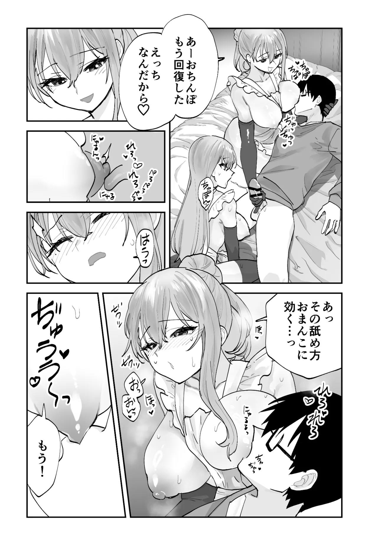 [Aamou-ya (Aamou-chan)] Mirai no Kanojo ga Oshieru Ima Kano no Kouryakuhou 2: Ecchi na Hanayome Shugyou Hen 29eme image