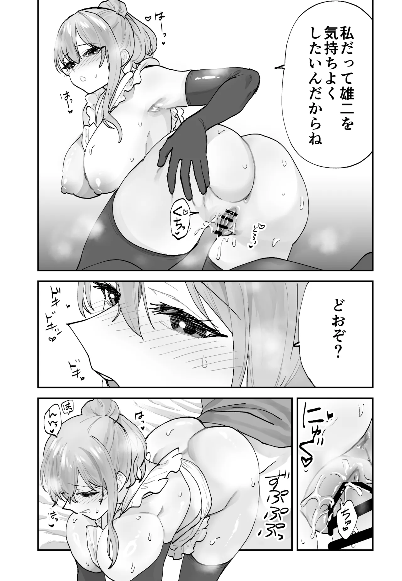 [Aamou-ya (Aamou-chan)] Mirai no Kanojo ga Oshieru Ima Kano no Kouryakuhou 2: Ecchi na Hanayome Shugyou Hen 30eme image