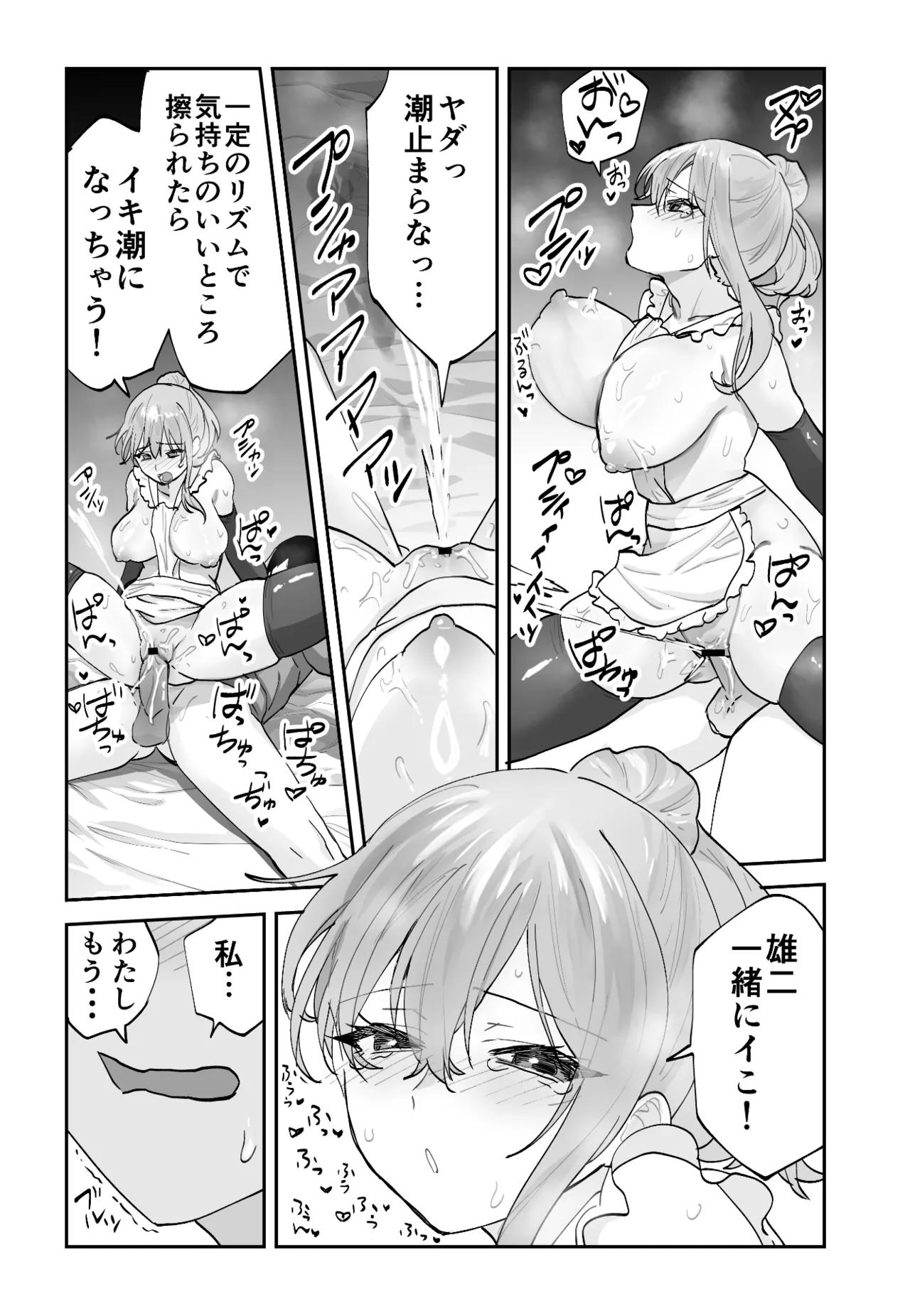 [Aamou-ya (Aamou-chan)] Mirai no Kanojo ga Oshieru Ima Kano no Kouryakuhou 2: Ecchi na Hanayome Shugyou Hen 33eme image