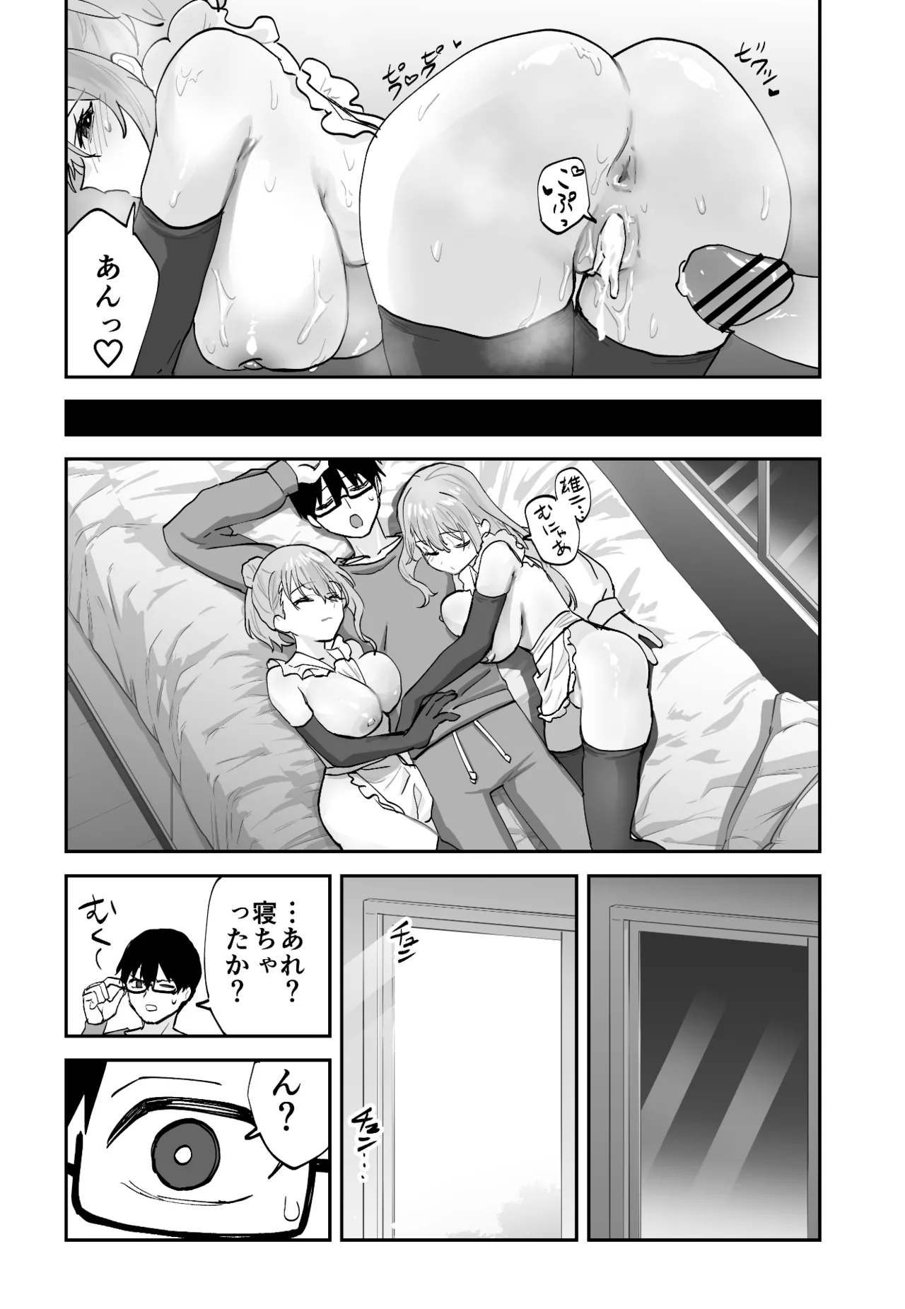 [Aamou-ya (Aamou-chan)] Mirai no Kanojo ga Oshieru Ima Kano no Kouryakuhou 2: Ecchi na Hanayome Shugyou Hen 35eme image