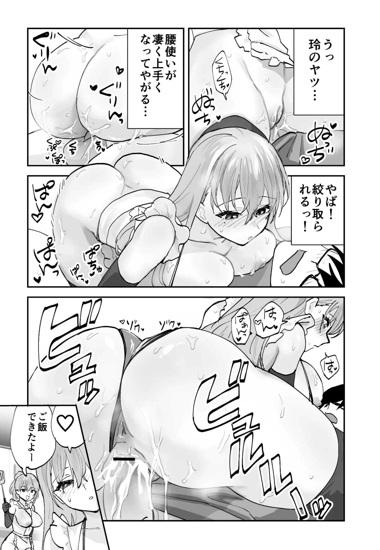 [Aamou-ya (Aamou-chan)] Mirai no Kanojo ga Oshieru Ima Kano no Kouryakuhou 2: Ecchi na Hanayome Shugyou Hen 37eme image