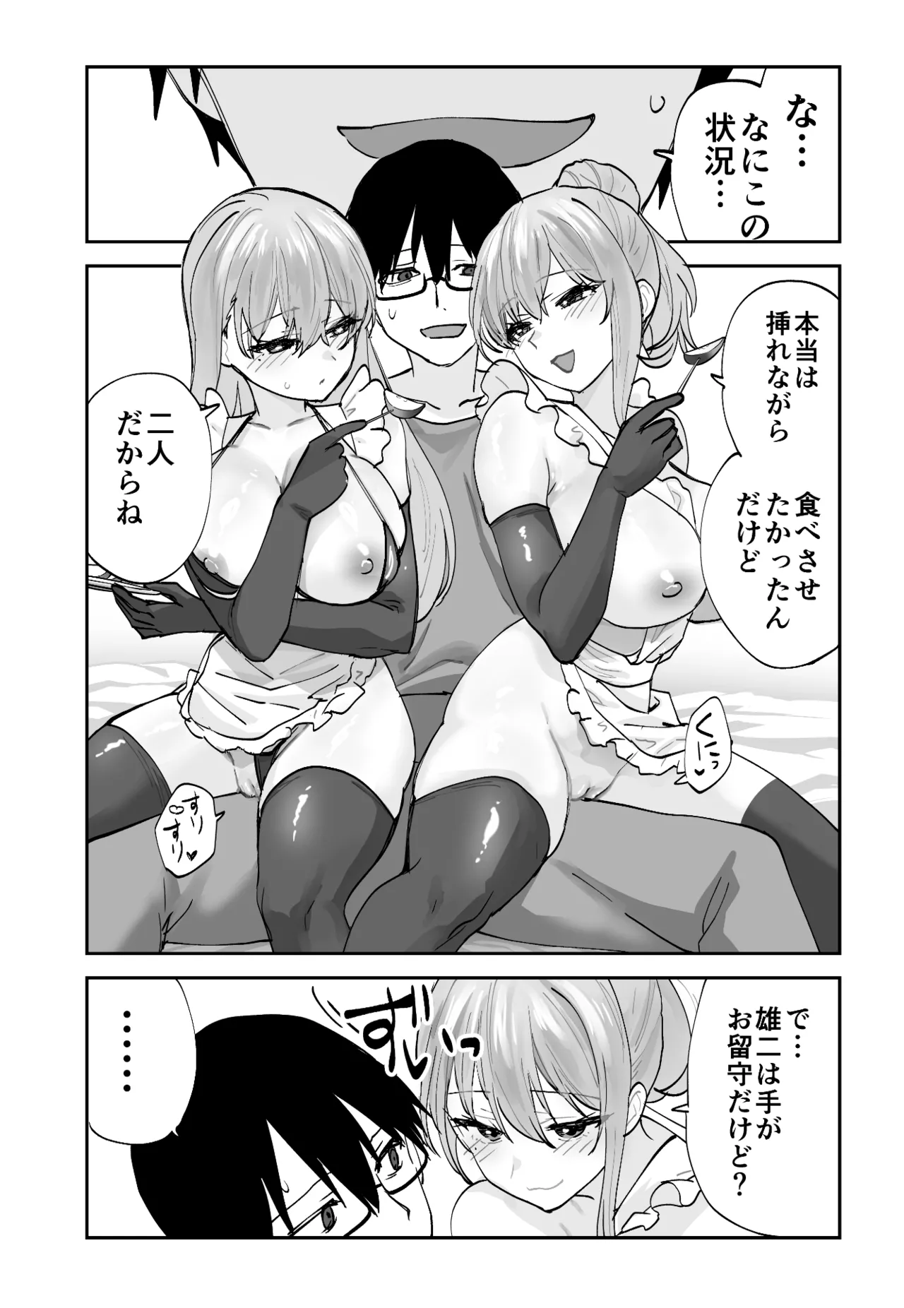 [Aamou-ya (Aamou-chan)] Mirai no Kanojo ga Oshieru Ima Kano no Kouryakuhou 2: Ecchi na Hanayome Shugyou Hen 38eme image