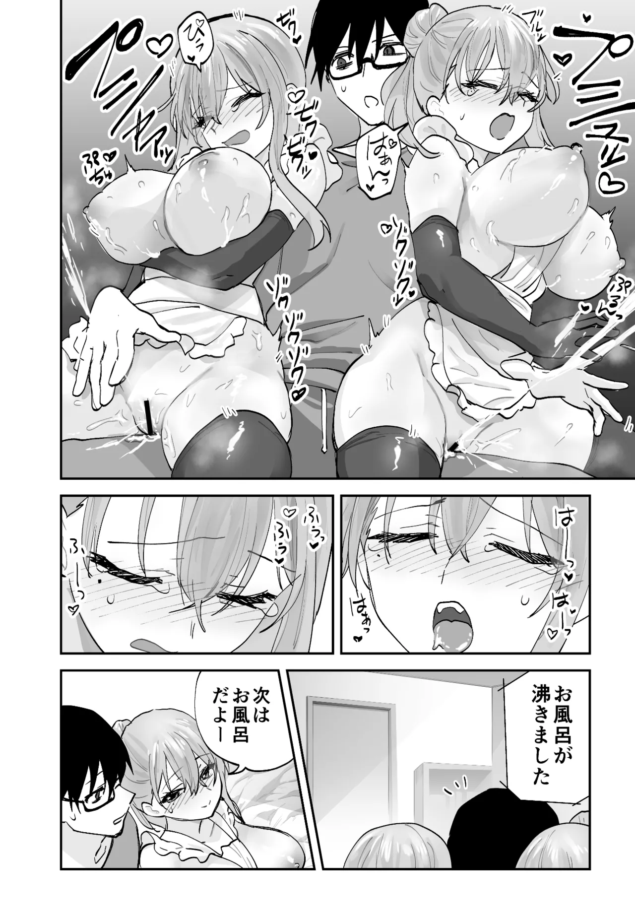 [Aamou-ya (Aamou-chan)] Mirai no Kanojo ga Oshieru Ima Kano no Kouryakuhou 2: Ecchi na Hanayome Shugyou Hen 40eme image