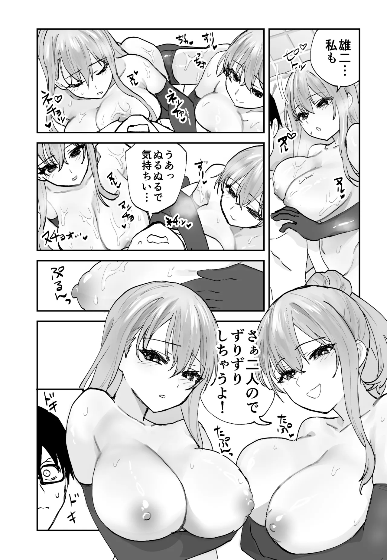 [Aamou-ya (Aamou-chan)] Mirai no Kanojo ga Oshieru Ima Kano no Kouryakuhou 2: Ecchi na Hanayome Shugyou Hen 42eme image