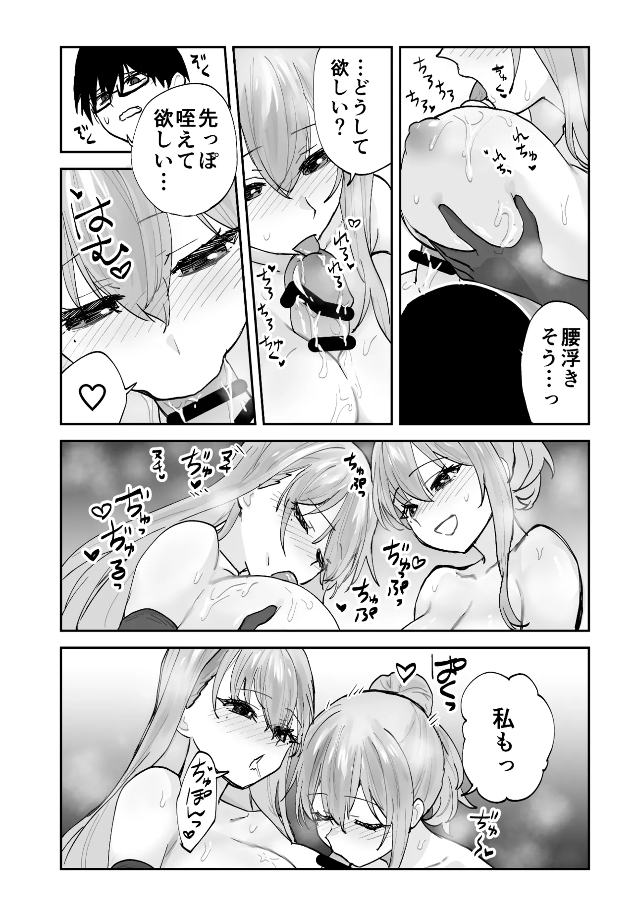 [Aamou-ya (Aamou-chan)] Mirai no Kanojo ga Oshieru Ima Kano no Kouryakuhou 2: Ecchi na Hanayome Shugyou Hen 44eme image