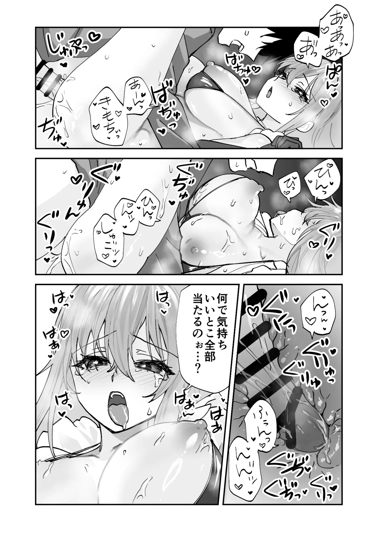 [Aamou-ya (Aamou-chan)] Mirai no Kanojo ga Oshieru Ima Kano no Kouryakuhou 2: Ecchi na Hanayome Shugyou Hen 54eme image