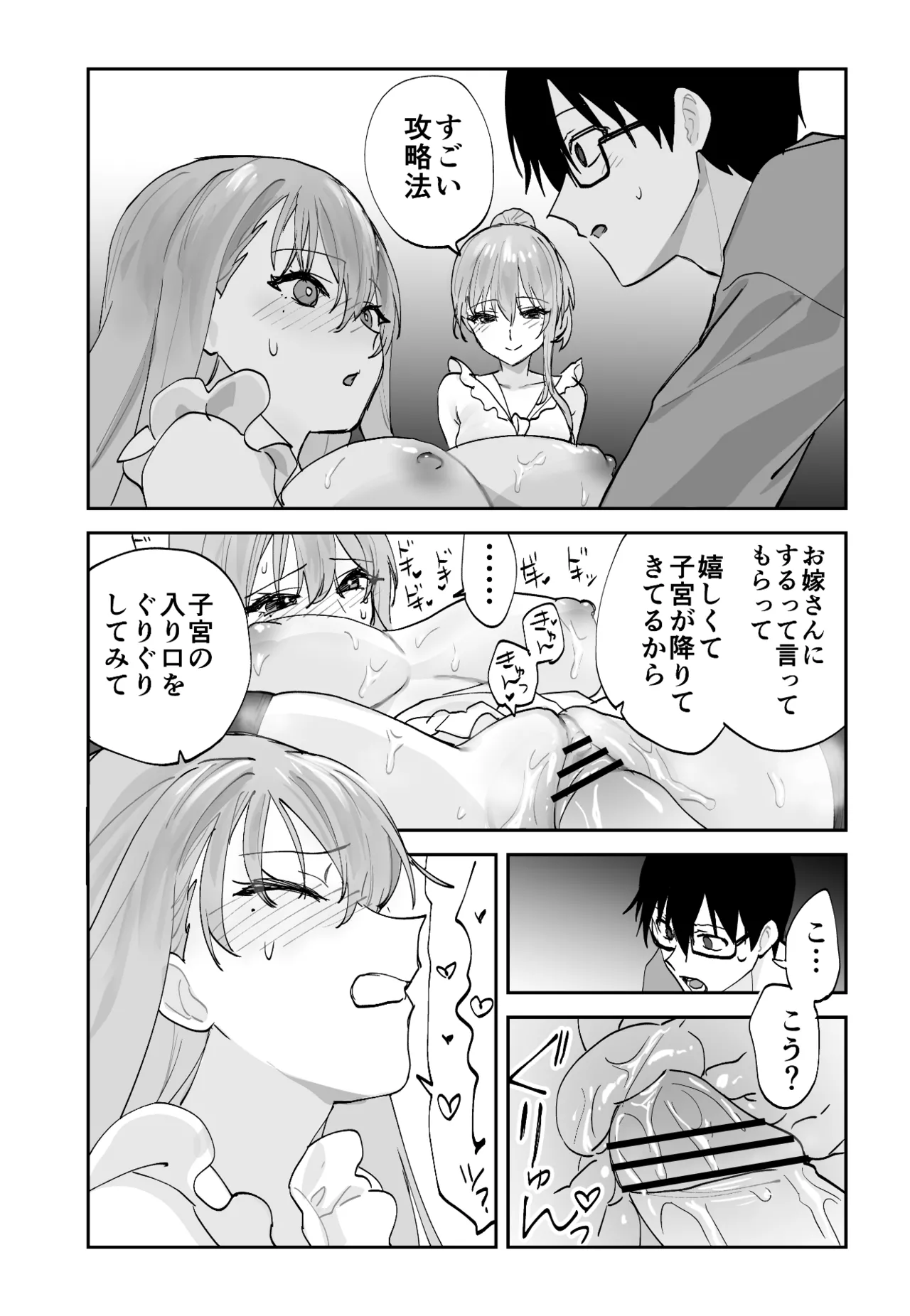 [Aamou-ya (Aamou-chan)] Mirai no Kanojo ga Oshieru Ima Kano no Kouryakuhou 2: Ecchi na Hanayome Shugyou Hen 56eme image