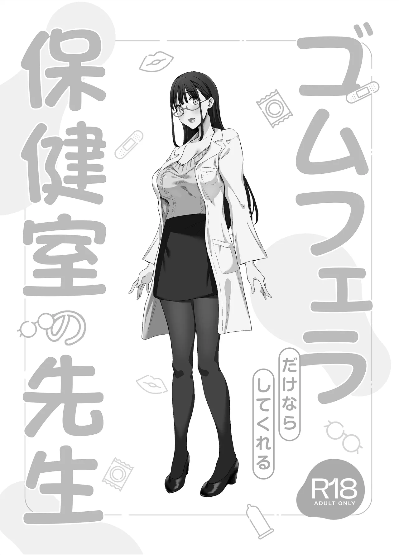 [PuruMetal] Gomu Fella  dake nara Shite Kureru Hokenshitsu no Sensei  [Digital] 图片编号 47