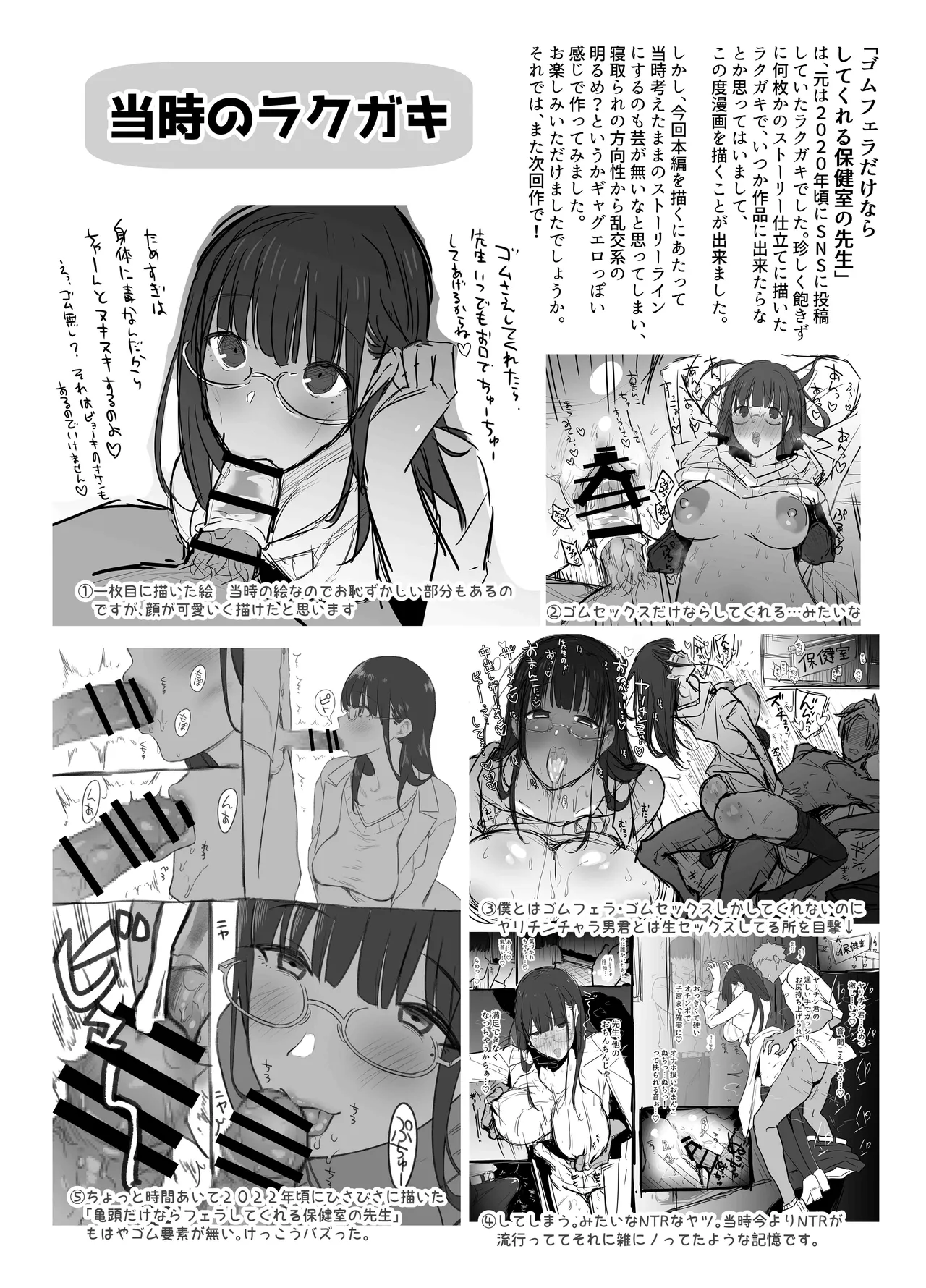 [PuruMetal] Gomu Fella  dake nara Shite Kureru Hokenshitsu no Sensei  [Digital] 图片编号 48