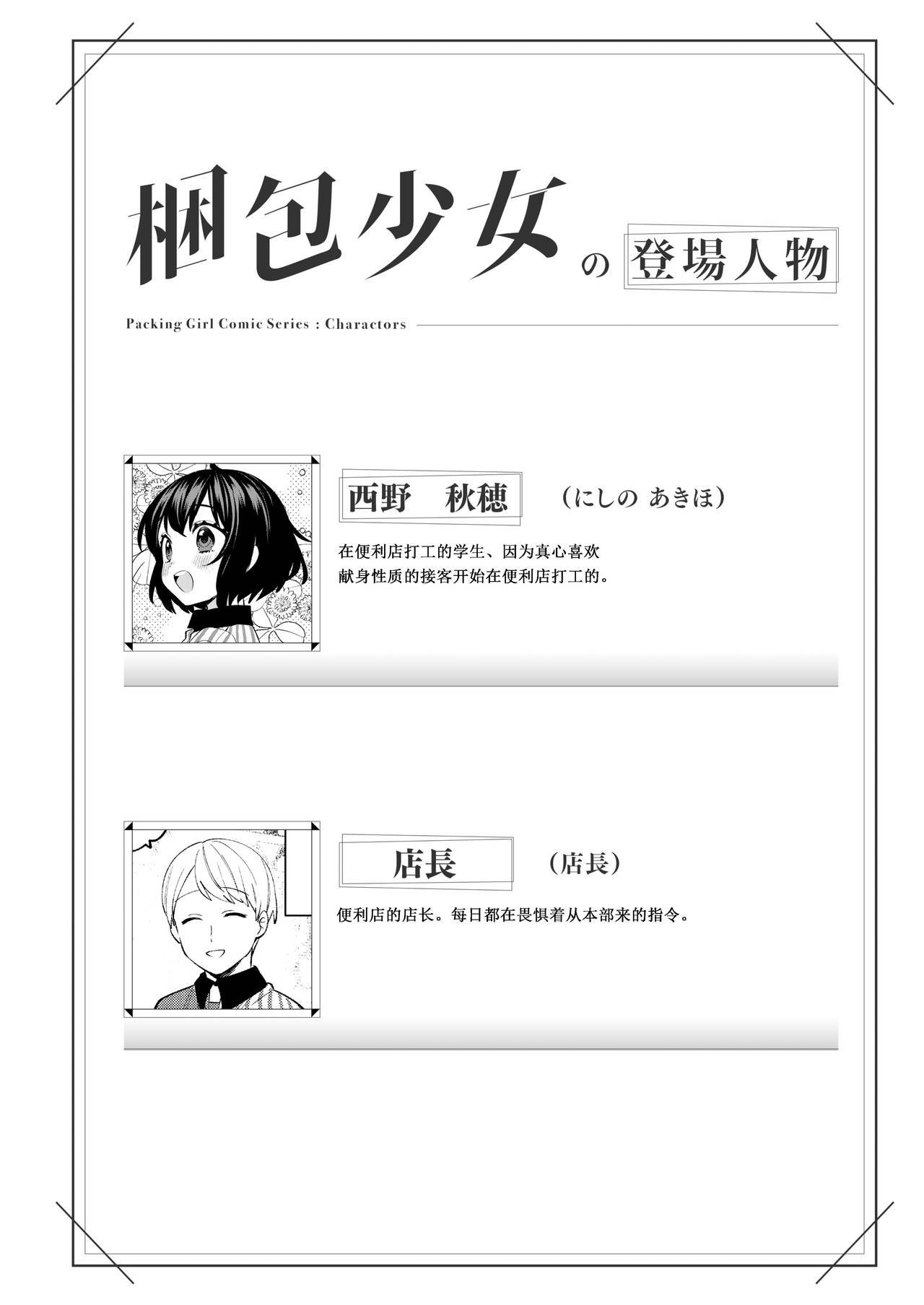 [Clochette (Sakura Yuki)] Konpou Shoujo 7 [Chinese] [绅士仓库汉化] [Digital] 画像番号 4