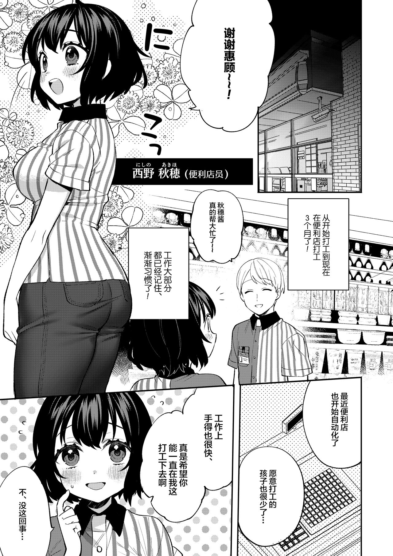 [Clochette (Sakura Yuki)] Konpou Shoujo 7 [Chinese] [绅士仓库汉化] [Digital] 画像番号 5