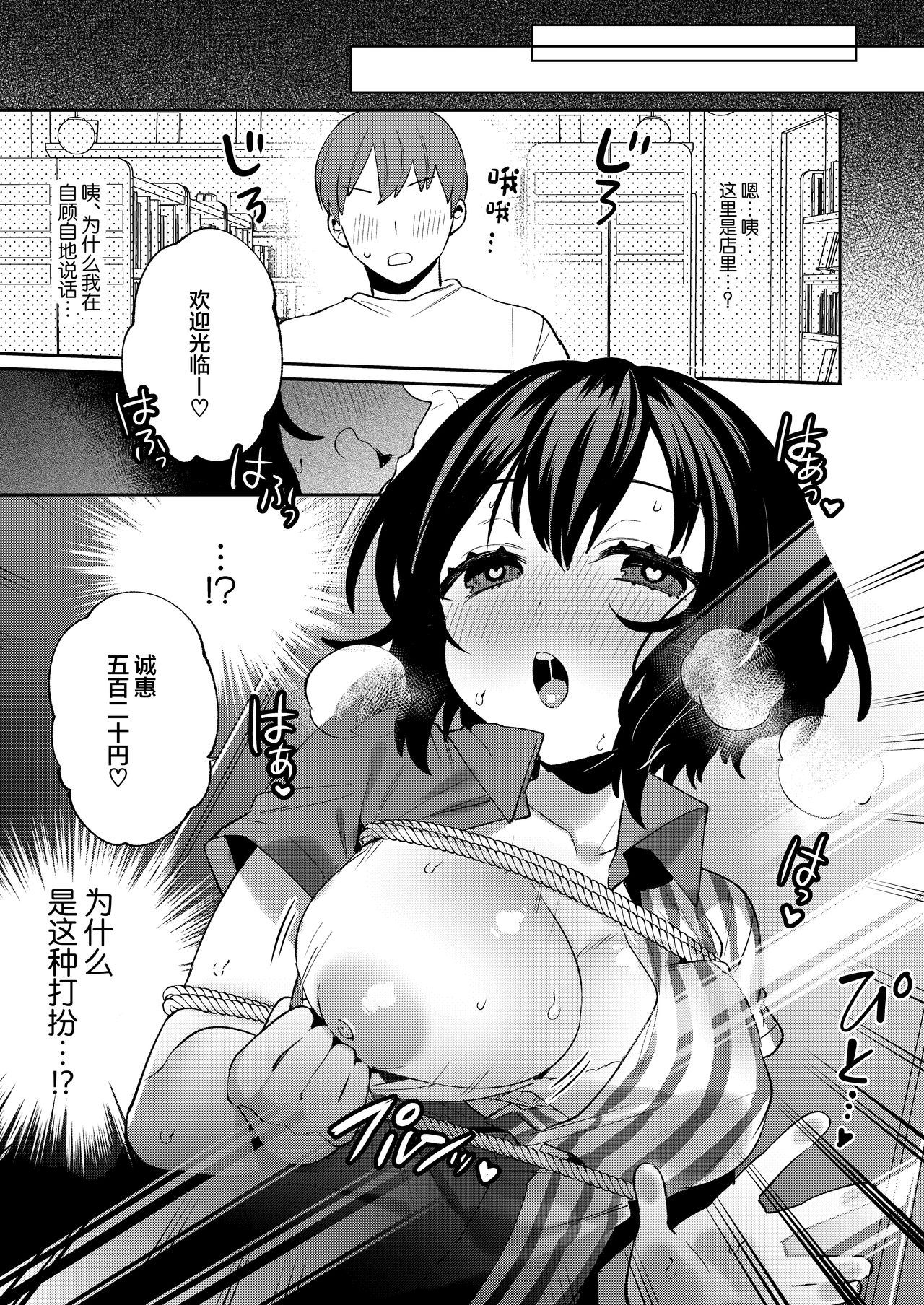 [Clochette (Sakura Yuki)] Konpou Shoujo 7 [Chinese] [绅士仓库汉化] [Digital] 画像番号 11
