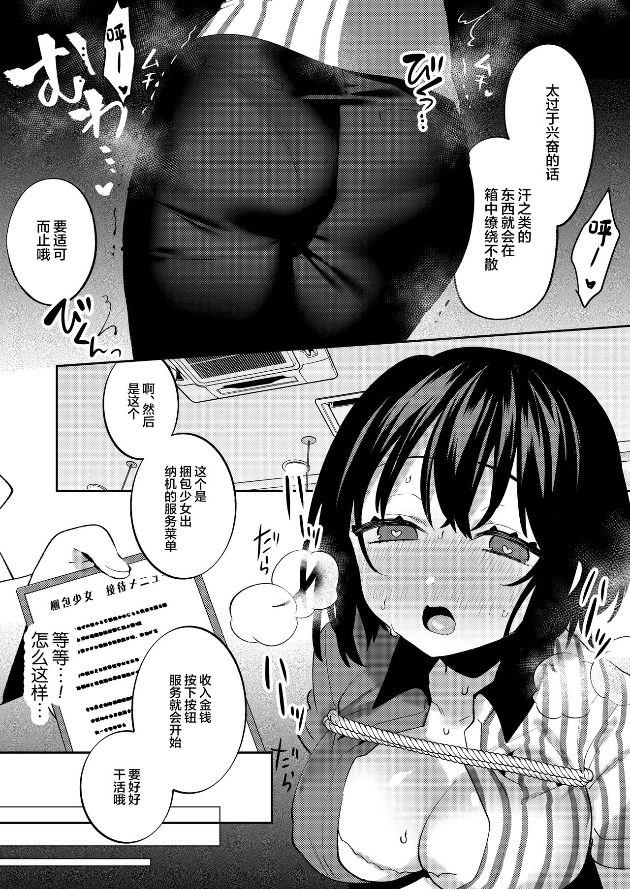 [Clochette (Sakura Yuki)] Konpou Shoujo 7 [Chinese] [绅士仓库汉化] [Digital] 画像番号 13