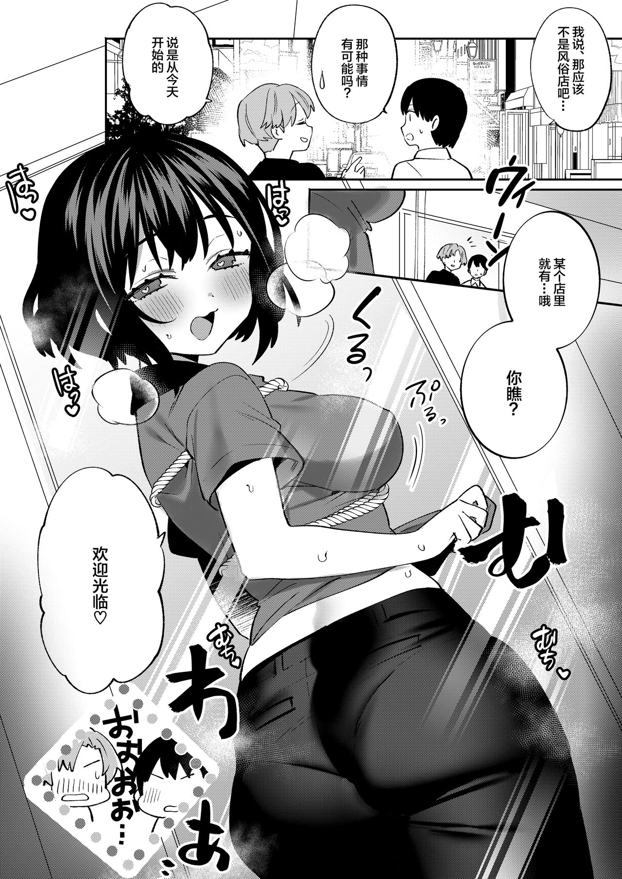 [Clochette (Sakura Yuki)] Konpou Shoujo 7 [Chinese] [绅士仓库汉化] [Digital] 画像番号 14
