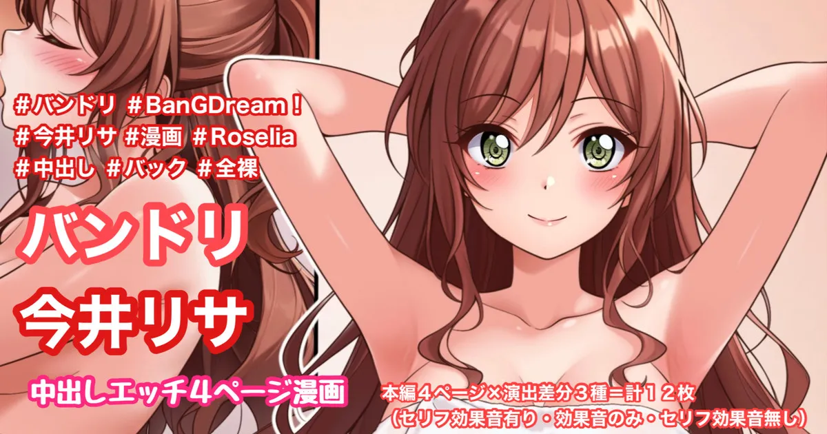 [Tina] 今井リサ (BanG Dream!) image number 1