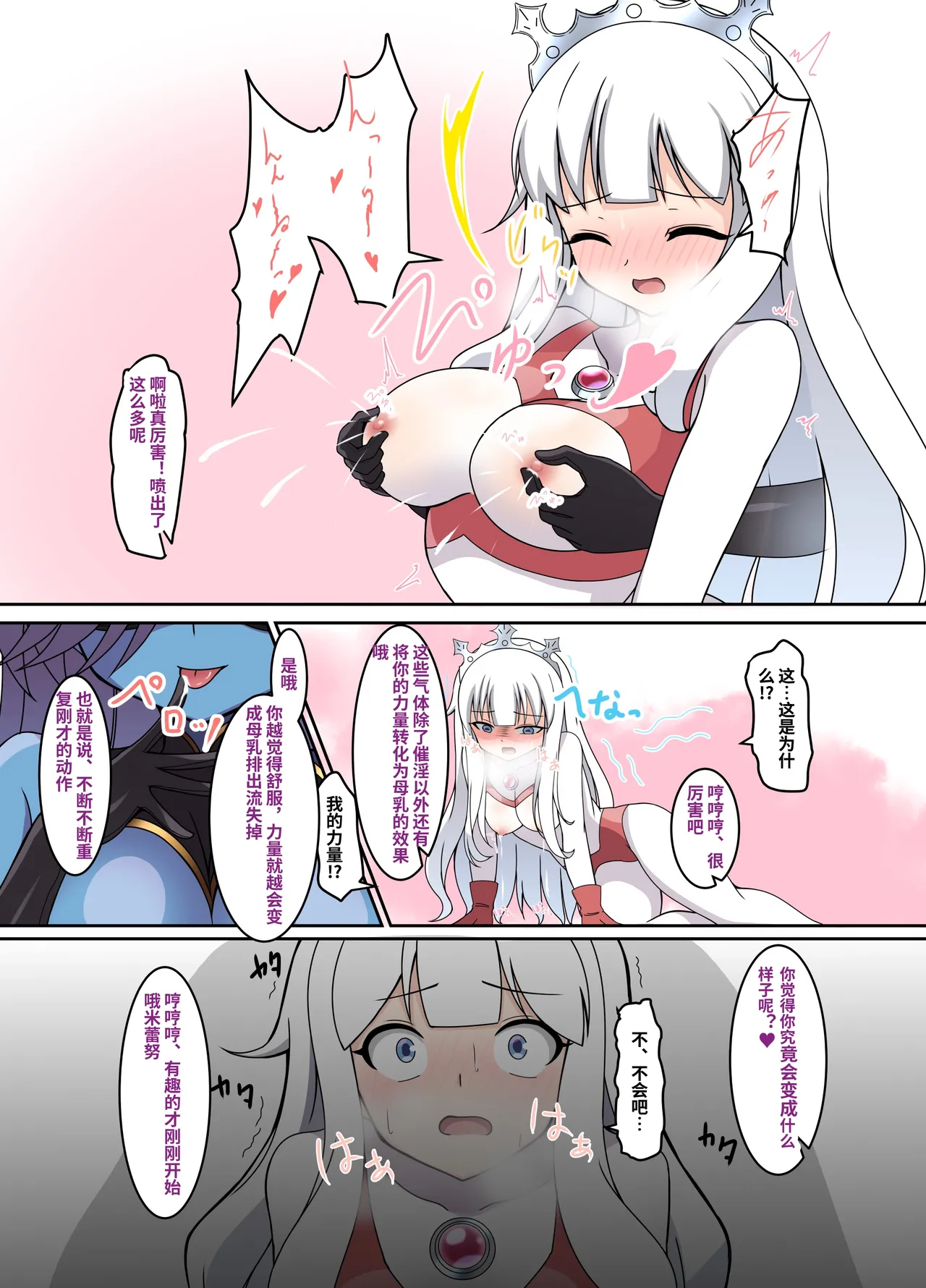 [G’sfactory] Fight! Ultima Milene Comic Edition VOL.1 | 战斗吧！ULTIMA米蕾努 漫画版VOL.1 [Chinese][MarkRip] image number 8