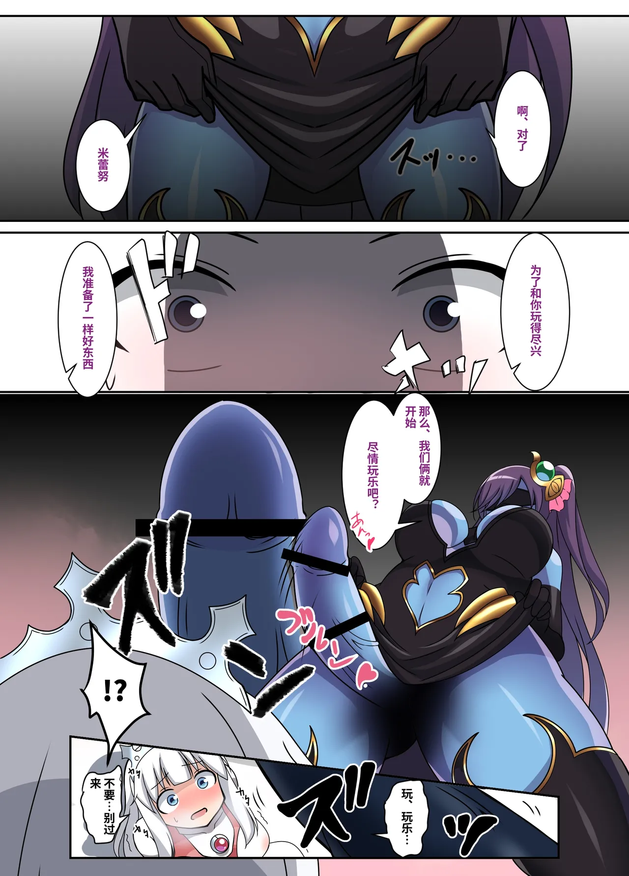 [G’sfactory] Fight! Ultima Milene Comic Edition VOL.1 | 战斗吧！ULTIMA米蕾努 漫画版VOL.1 [Chinese][MarkRip] image number 9