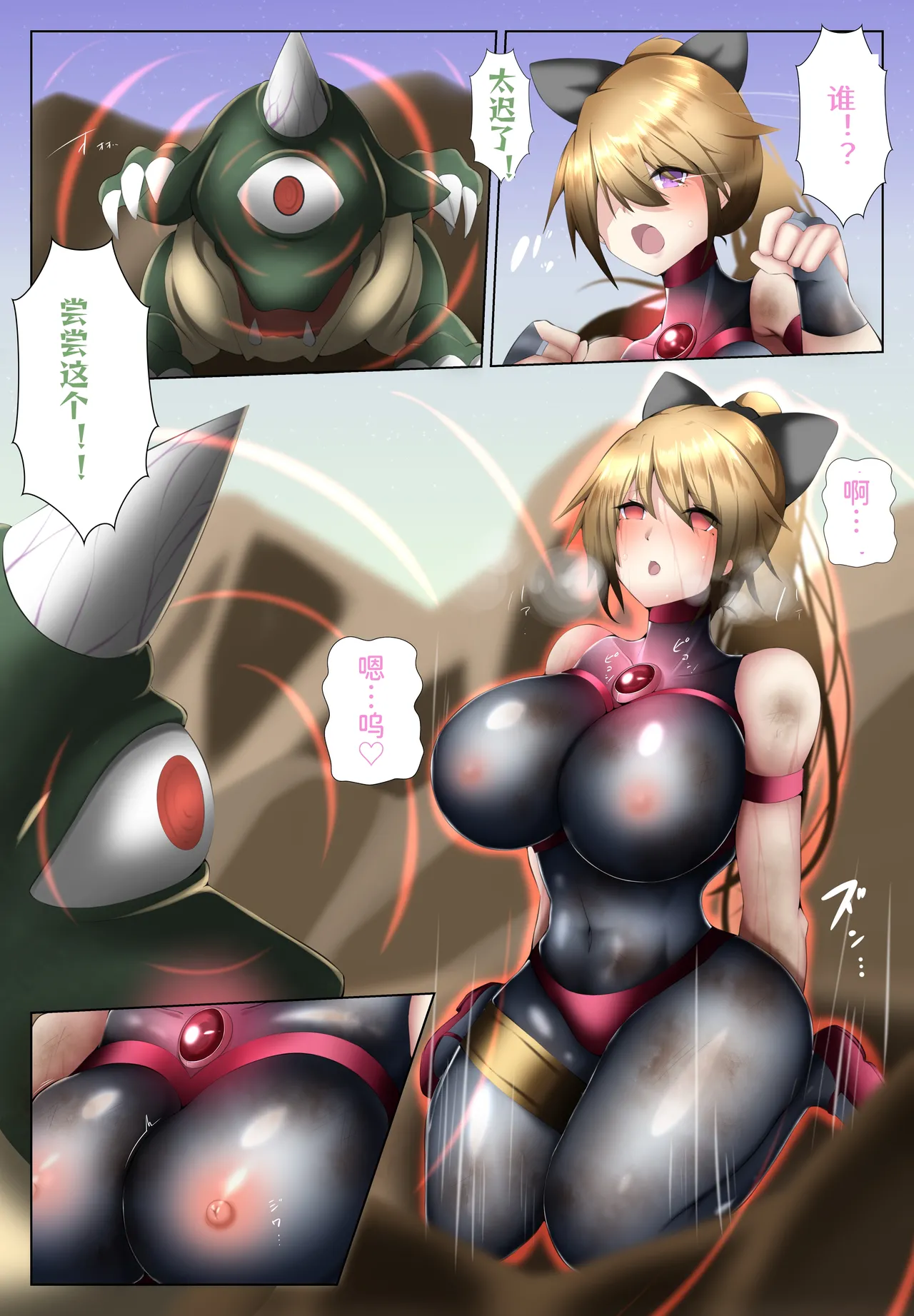 [G’sfactory] Fight! Ultima Milene Comic Edition VOL.1 | 战斗吧！ULTIMA米蕾努 漫画版VOL.1 [Chinese][MarkRip] image number 20