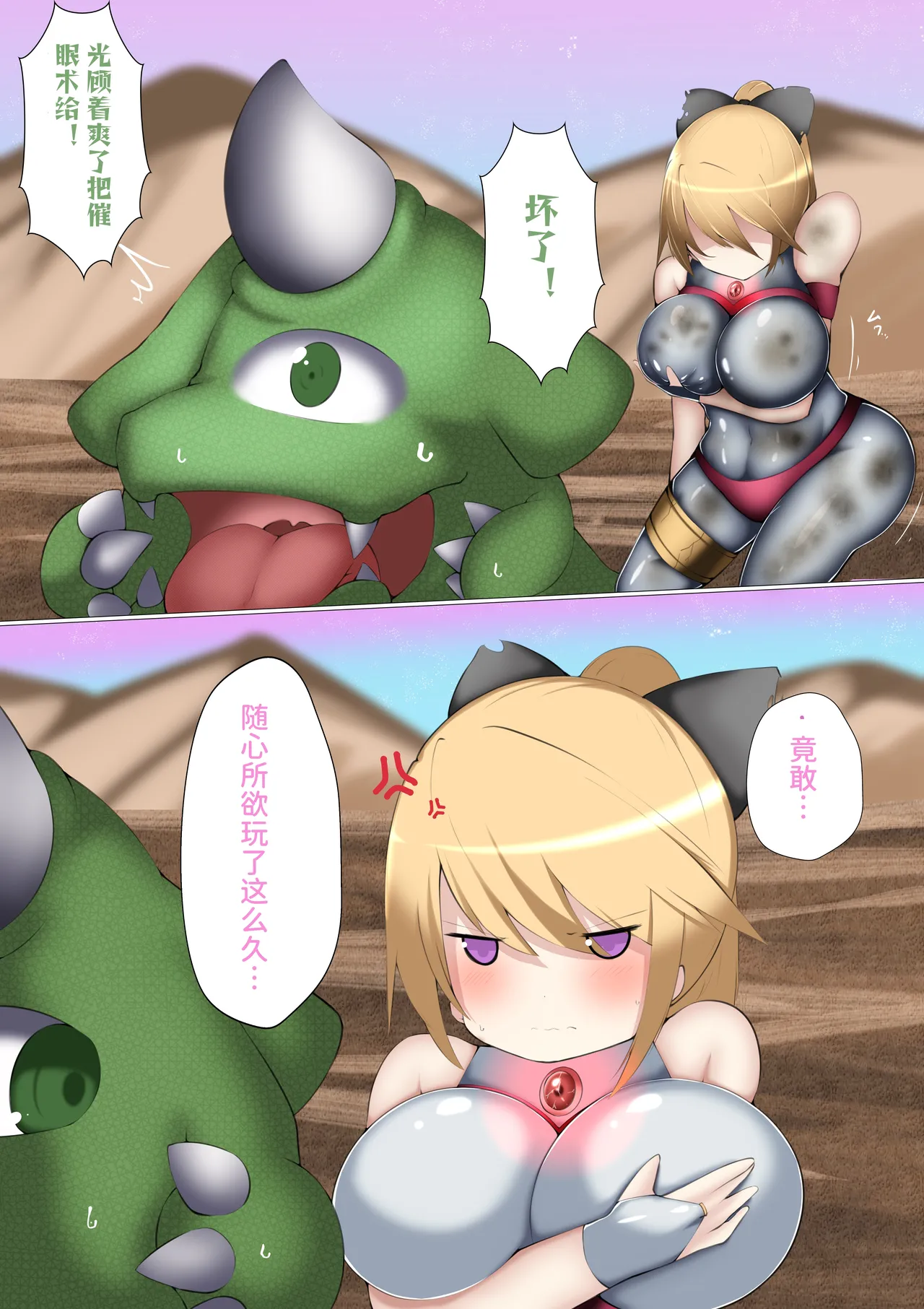 [G’sfactory] Fight! Ultima Milene Comic Edition VOL.1 | 战斗吧！ULTIMA米蕾努 漫画版VOL.1 [Chinese][MarkRip] image number 27