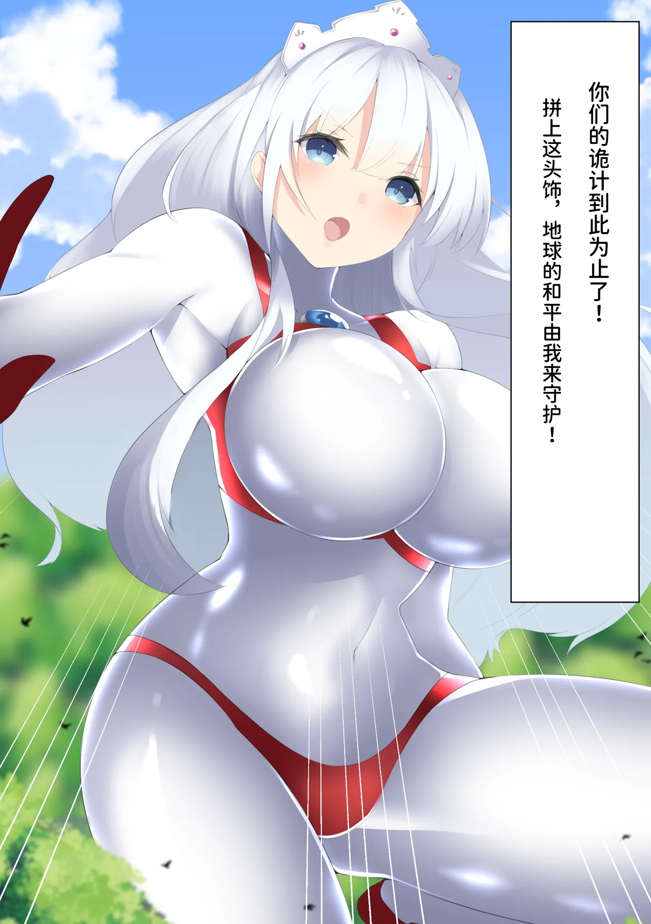 [G’sfactory] Fight! Ultima Milene Comic Edition VOL.1 | 战斗吧！ULTIMA米蕾努 漫画版VOL.1 [Chinese][MarkRip] image number 37