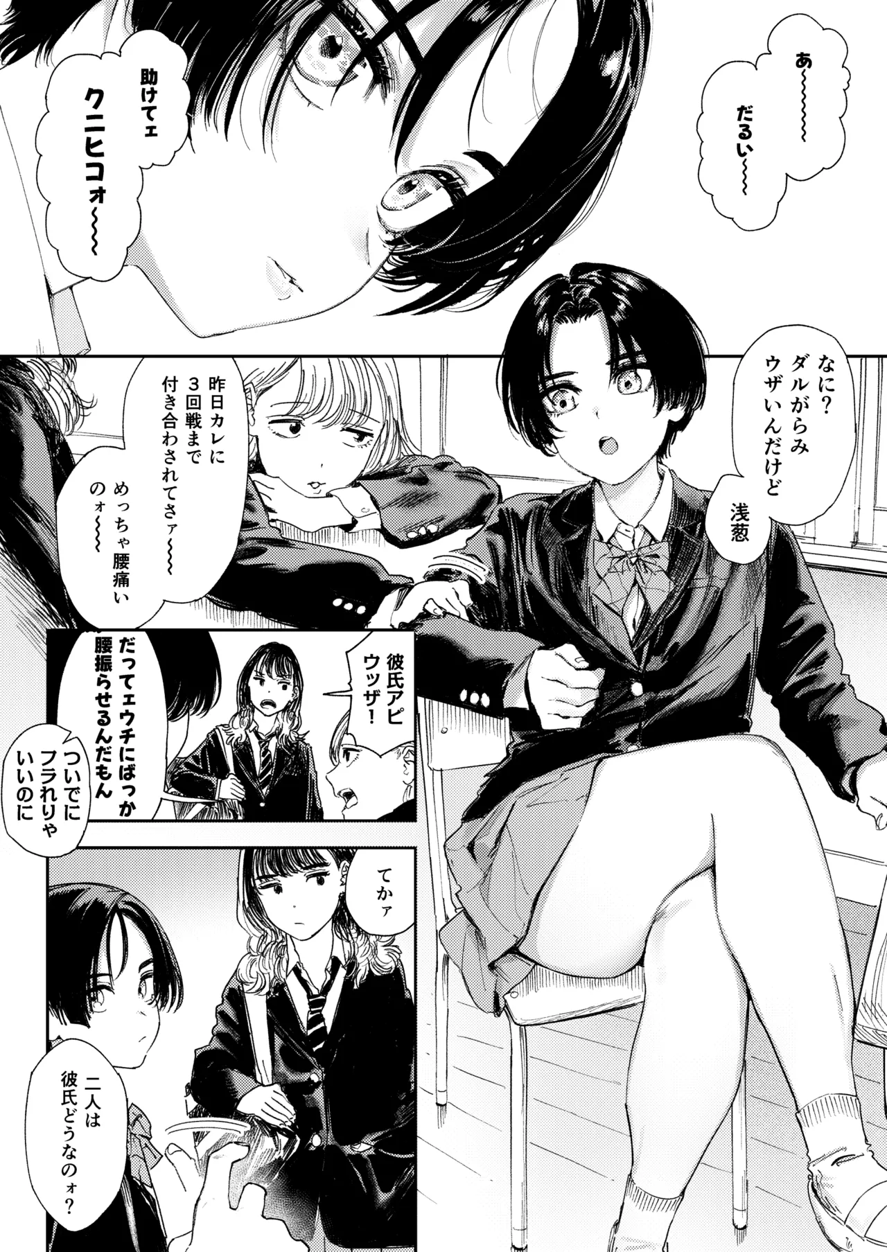 I've got nothing better to do, might as well jerk off! изображение № 5