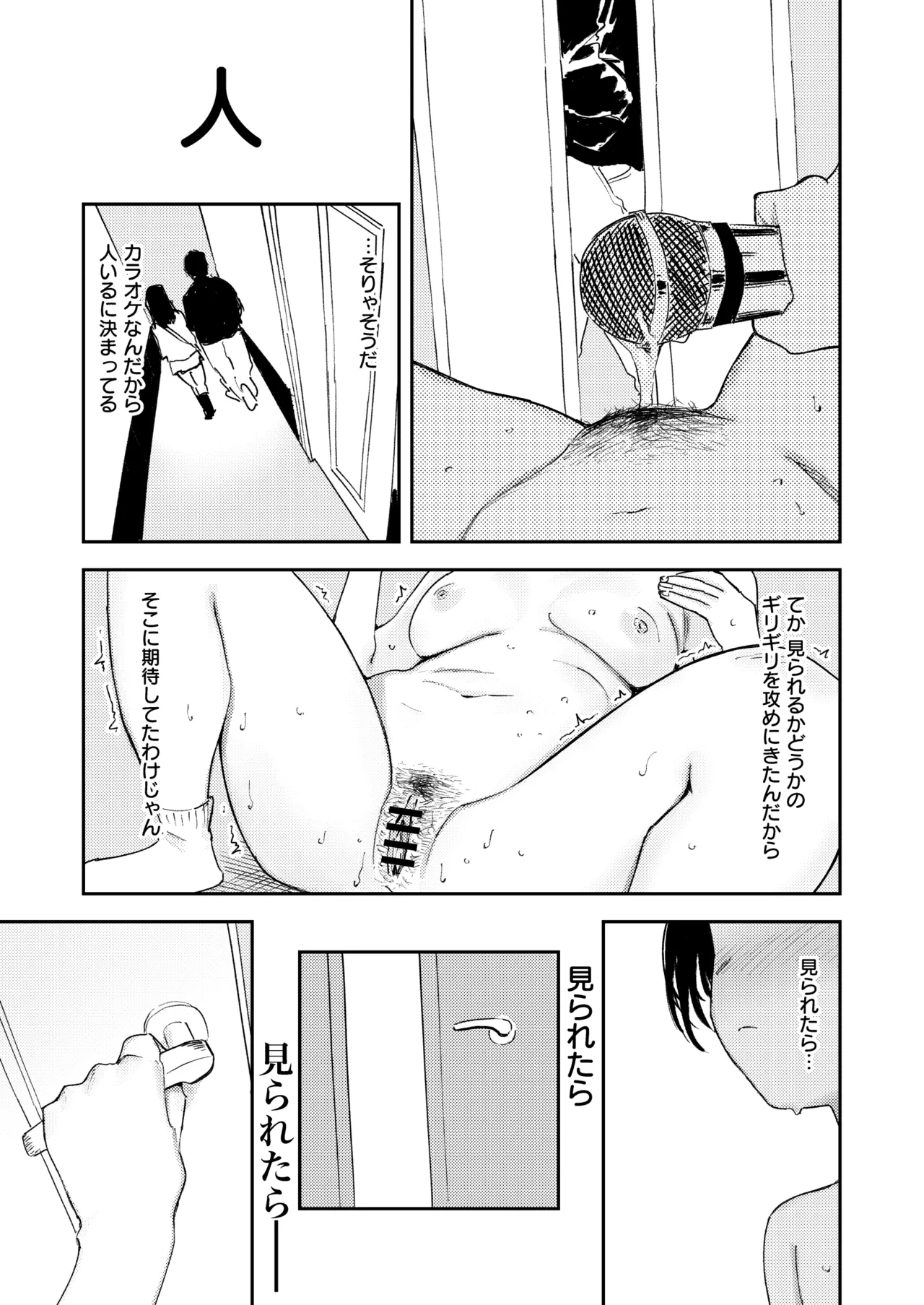 I've got nothing better to do, might as well jerk off! изображение № 39