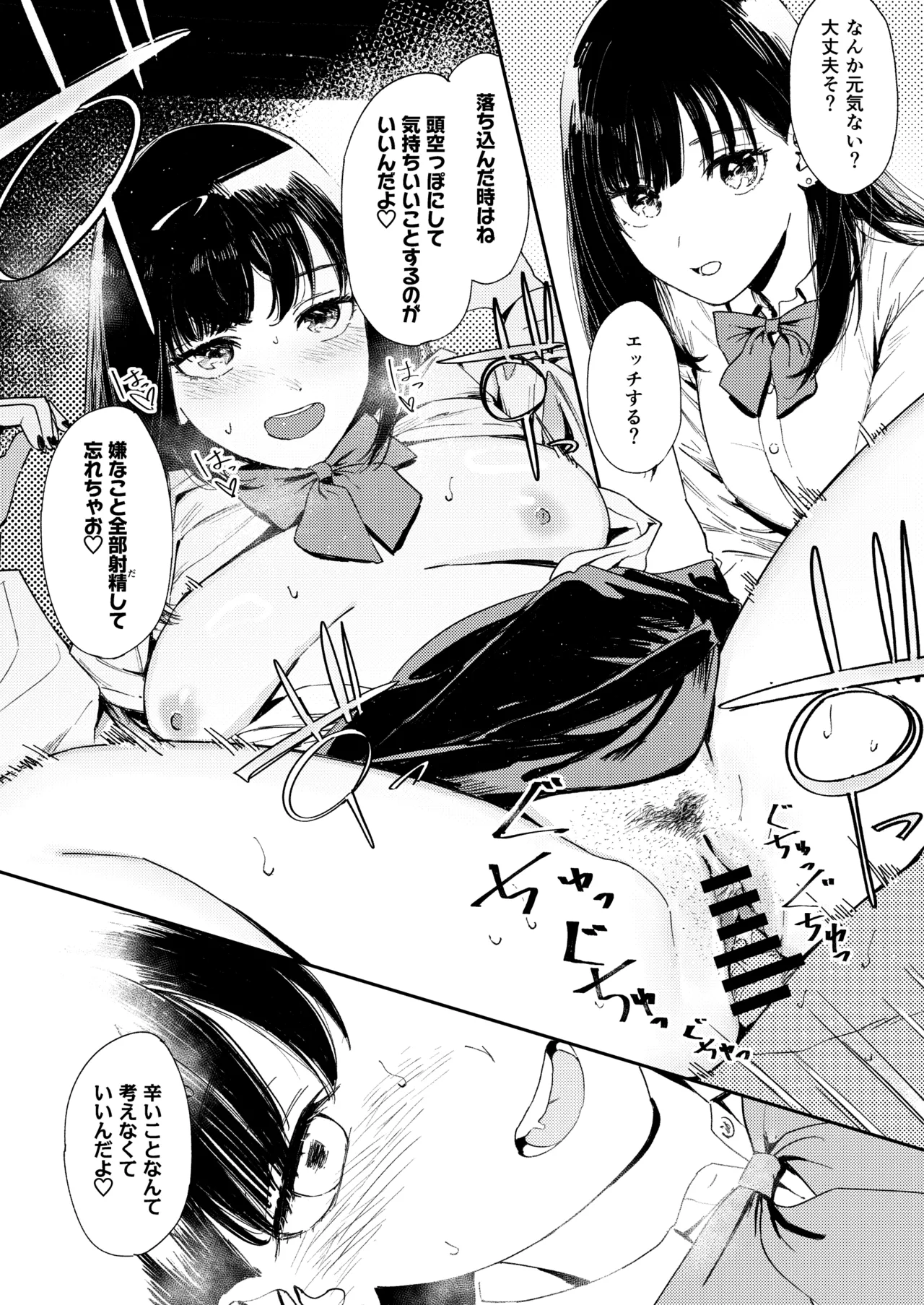 I've got nothing better to do, might as well jerk off! изображение № 50