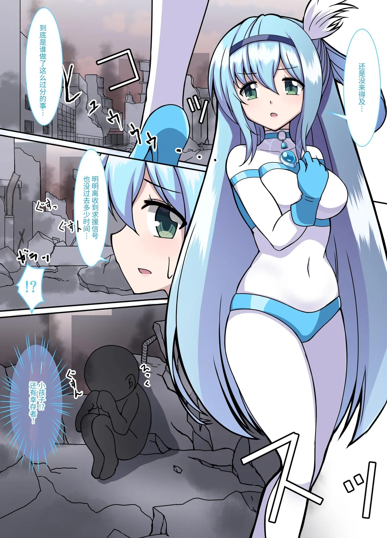 [G’sfactory] Fight! Ultima Milene Comic Edition VOL.4 | 战斗吧！ULTIMA米蕾努 漫画版VOL.4 [Chinese][MarkRip] 3eme image