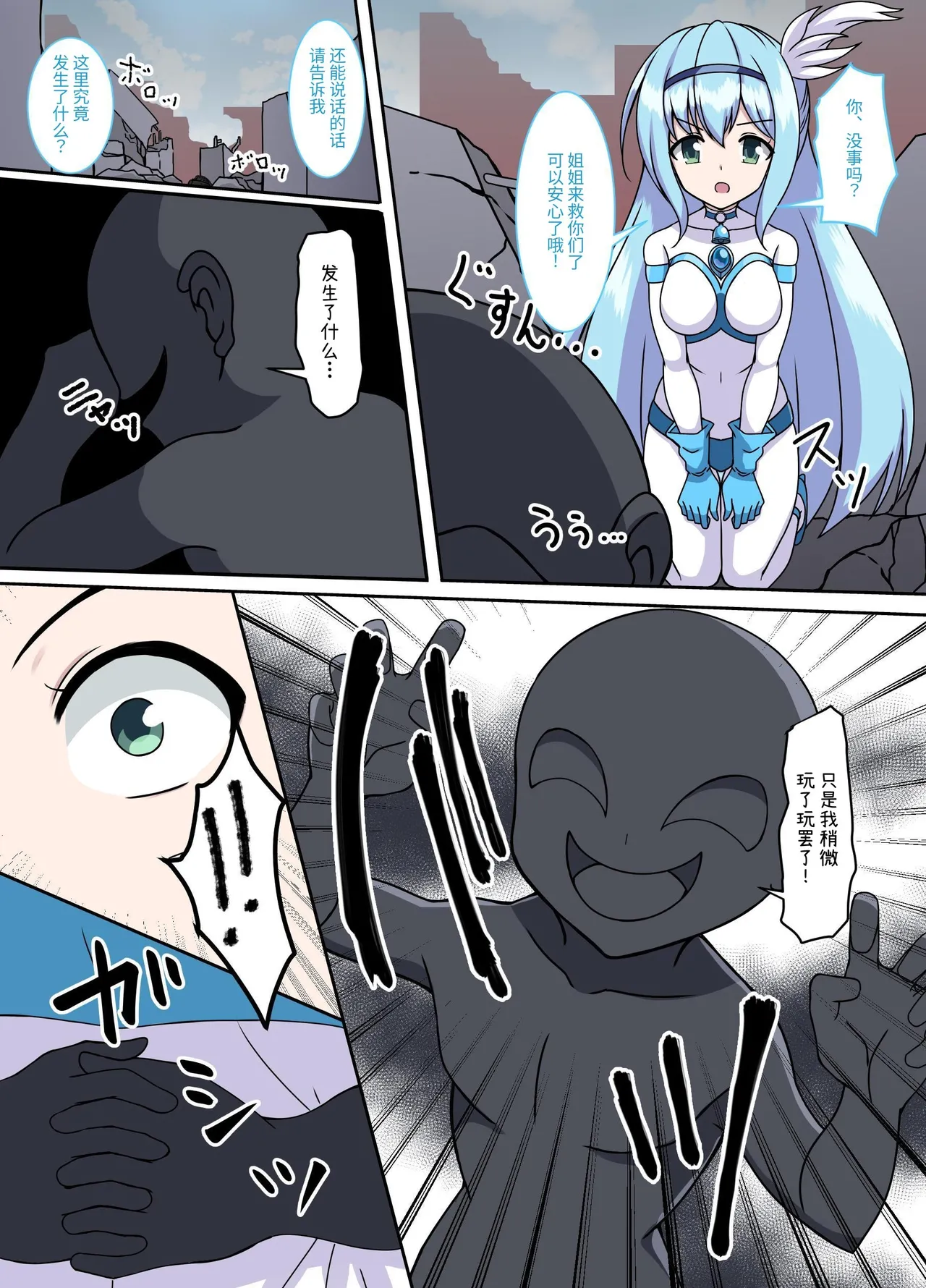 [G’sfactory] Fight! Ultima Milene Comic Edition VOL.4 | 战斗吧！ULTIMA米蕾努 漫画版VOL.4 [Chinese][MarkRip] 4eme image