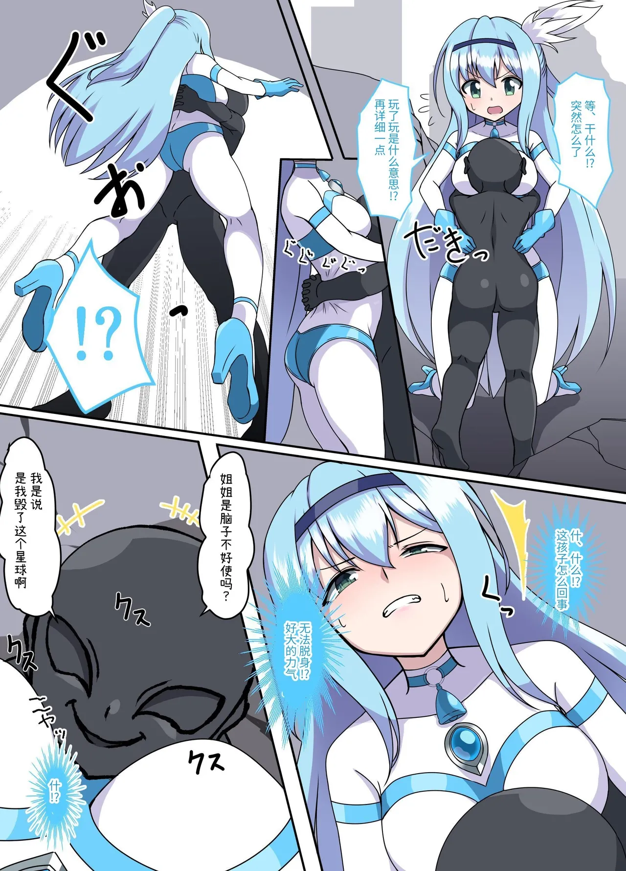 [G’sfactory] Fight! Ultima Milene Comic Edition VOL.4 | 战斗吧！ULTIMA米蕾努 漫画版VOL.4 [Chinese][MarkRip] 5eme image