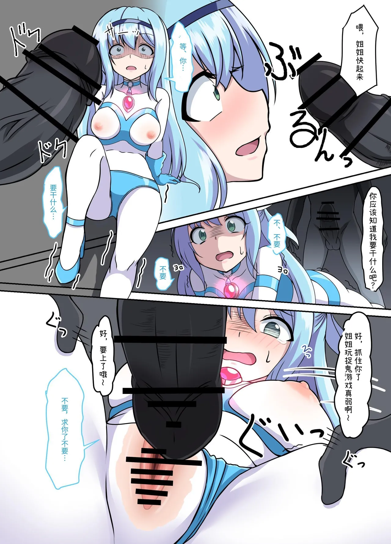 [G’sfactory] Fight! Ultima Milene Comic Edition VOL.4 | 战斗吧！ULTIMA米蕾努 漫画版VOL.4 [Chinese][MarkRip] 8eme image