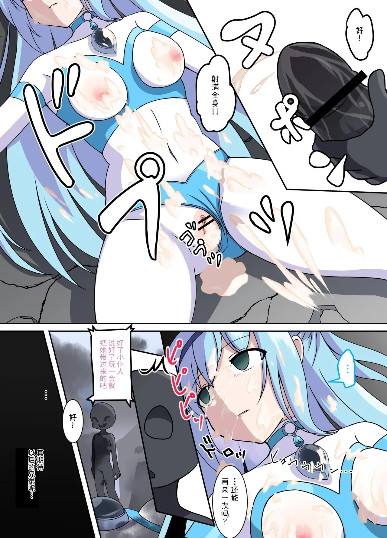 [G’sfactory] Fight! Ultima Milene Comic Edition VOL.4 | 战斗吧！ULTIMA米蕾努 漫画版VOL.4 [Chinese][MarkRip] 10eme image