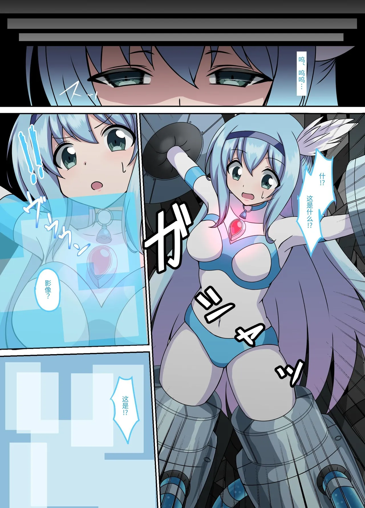 [G’sfactory] Fight! Ultima Milene Comic Edition VOL.4 | 战斗吧！ULTIMA米蕾努 漫画版VOL.4 [Chinese][MarkRip] 11eme image